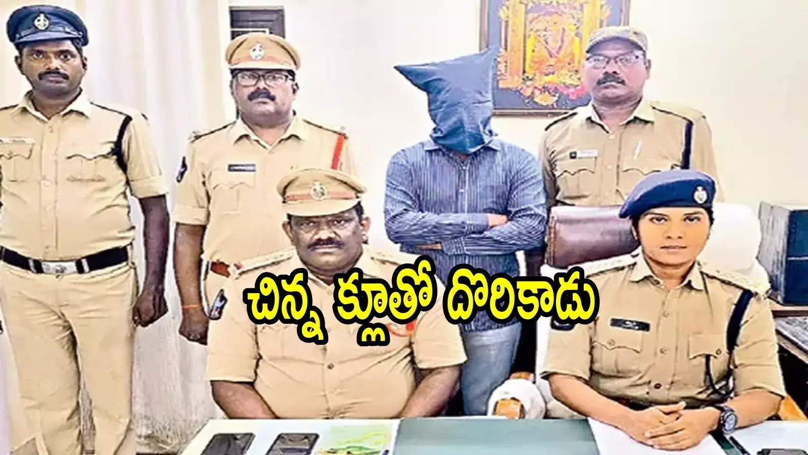 రాజమండ్రి: మహిళ మర్డర్ కేసులో నిందితుడ్ని పట్టించిన కాళ్ల పట్టీలు.. సినిమా రేంజ్ ట్విస్ట్