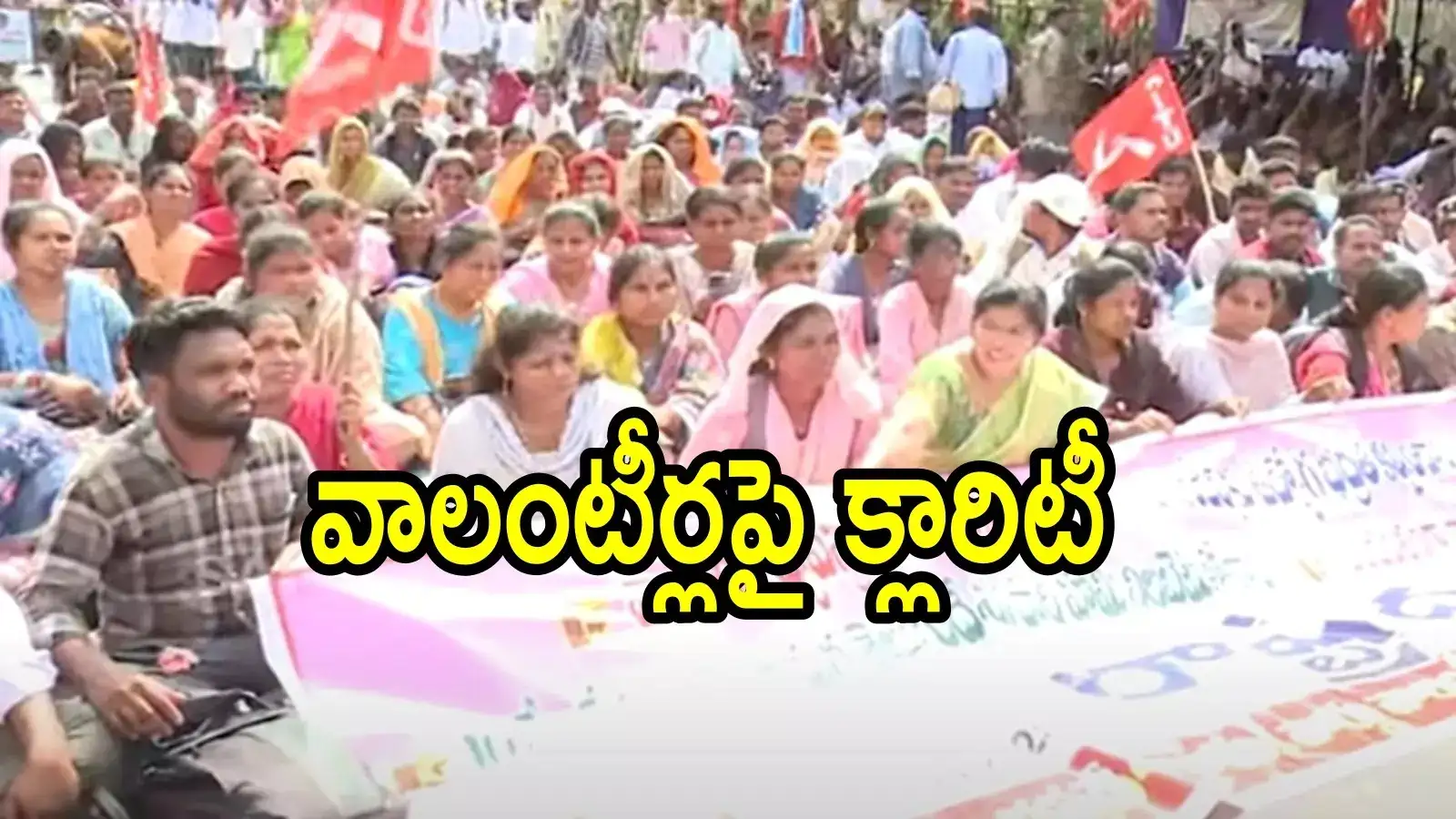 ఏపీలో గ్రామ, వార్డు వాలంటీర్ల కొనసాగింపు.. మంత్రి కీలక ప్రకటన