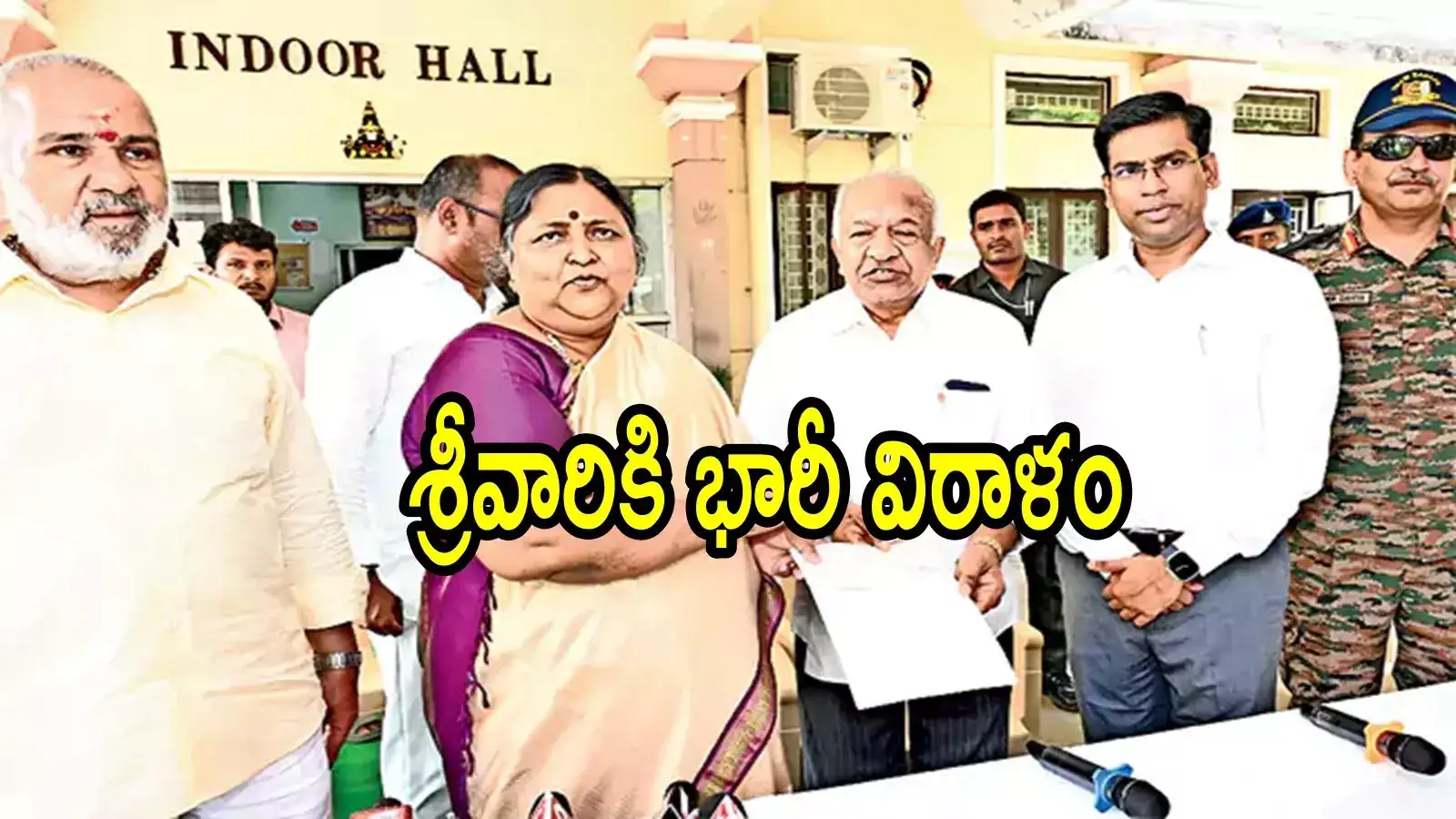 తిరుమల శ్రీవారికి గుడివాడ భక్తుడి భారీ విరాళం.. కళ్లు చెదిరే మొత్తంలో, ఎంతంటే!