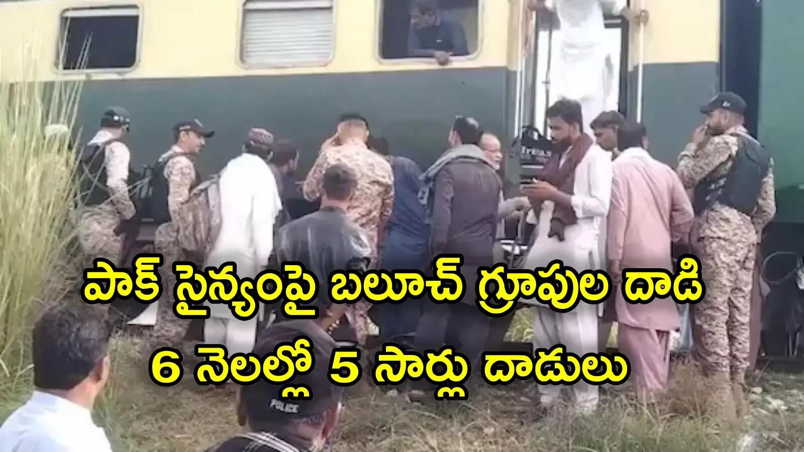 Jaffar Express: పాక్ సైన్యానికి మరో షాక్.. సైనికులు ప్రయాణిస్తున్న రైలు పట్టాలపై భారీ పేలుడు, 6 నెలల్లో 5 సార్లు దాడులు