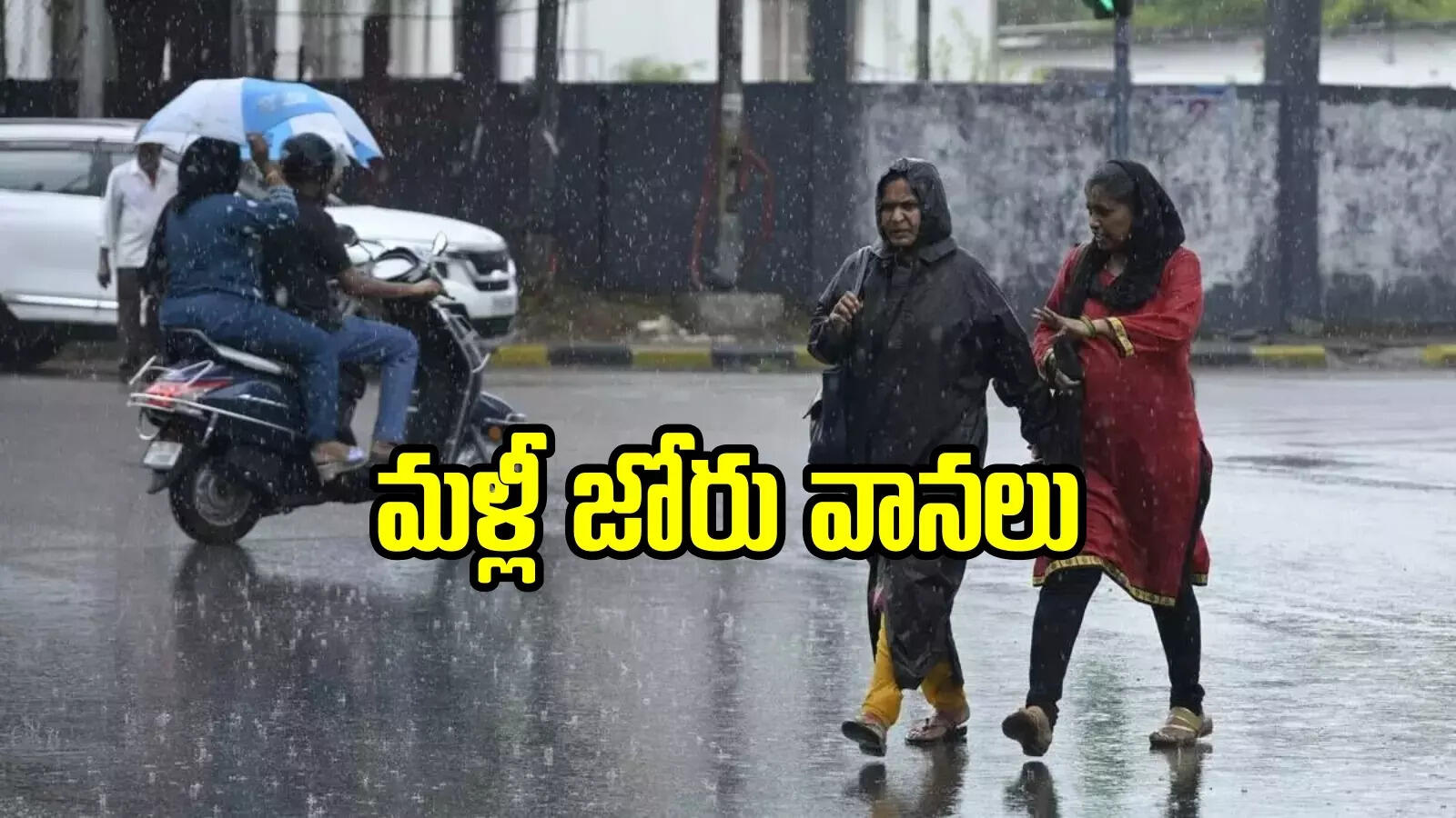 తెలంగాణలో మళ్లీ వర్షాలు.. ఈ జిల్లాల్లో కుండపోత వానలు, హెచ్చరికలు జారీ