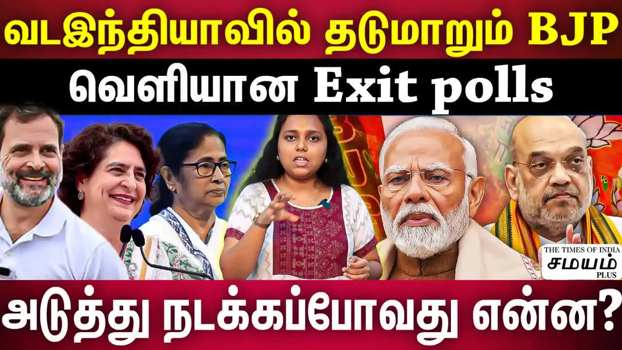 கருத்துக்கணிப்புகள் பொய்க்கும்... தேர்தல் முடிவுகள் இந்தியா கூட்டணிக்கு சாதகமாக அமையும் - சோனியா காந்தி! 