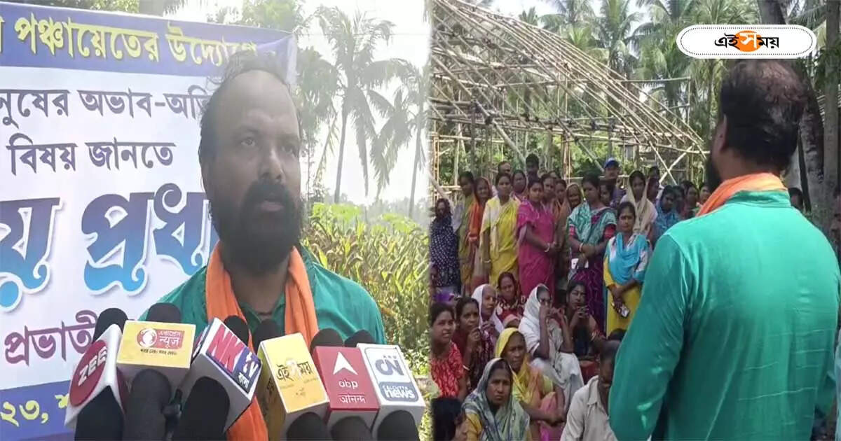 Purba Medinipur News : হোয়াটসঅ্যাপে মিলবে সুবিধা, তৃণমূলকে টেক্কা দিতে এবার ‘পাড়ায় প্রধান’ কর্মসূচি বিজেপি পরিচালিত গ্রামে – purba medinipur bjp gram panchayat started paray pradhan campaign with whatsapp service