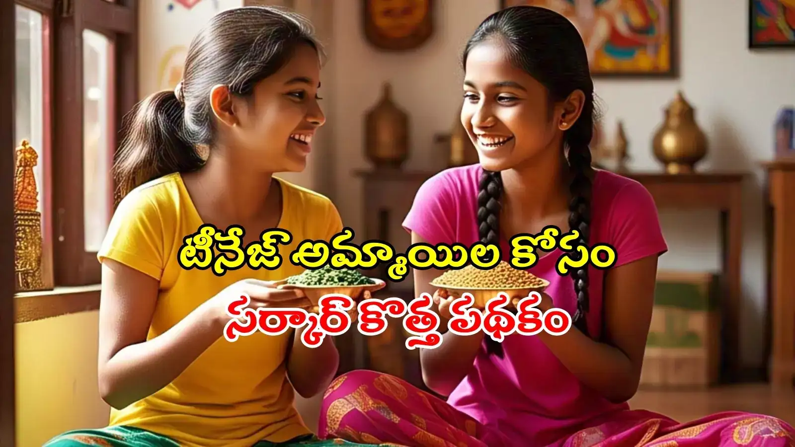 టీనేజ్ యువతులకు గుడ్‌న్యూస్.. తెలంగాణ ప్రభుత్వం కొత్త పథకం, ఈ జిల్లాల్లో ప్రారంభం