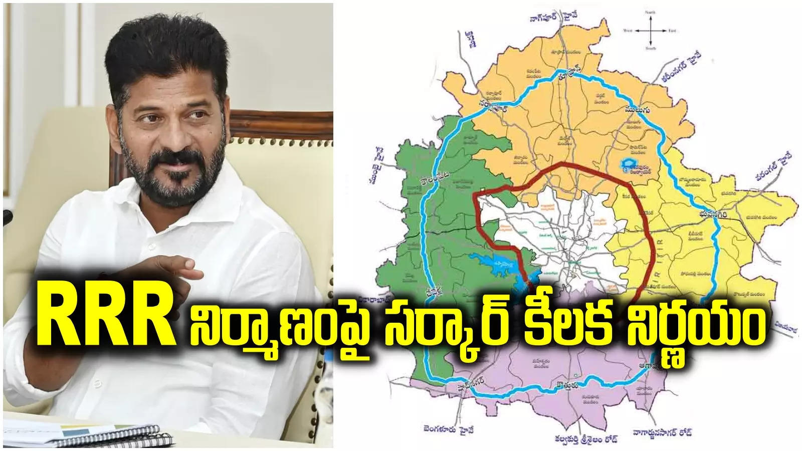 హైదరాబాద్‌ రీజినల్ రింగు రోడ్డు.. ఆ భూముల్లో రైతులకూ వాటాలు.. ఇరువైపులా ఐటీ కంపెనీలు..!