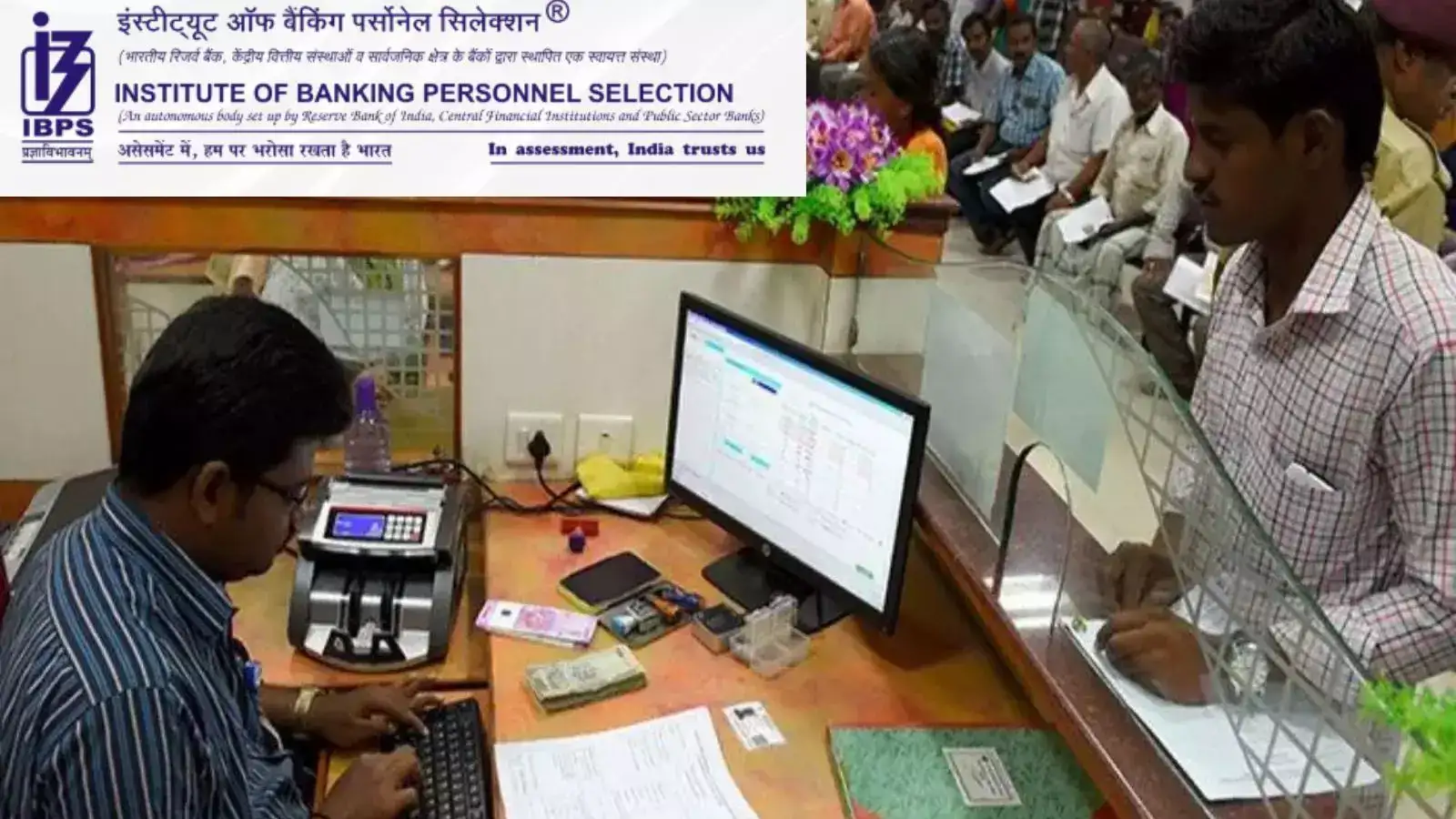 வங்கியில் கிளார்க் வேலை, 10,277 காலிப்பணியிடங்கள், டிகிரி இருந்தால் போதும் - இன்று முதல் விண்ணப்பம் தொடக்கம் 