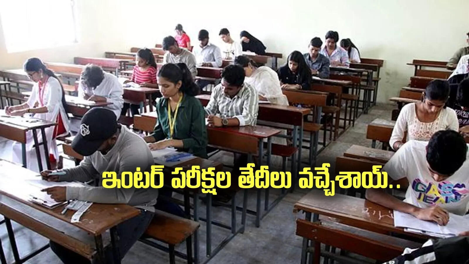 ఏపీలో ఇంటర్ విద్యార్థులకు అలర్ట్.. పరీక్షల షెడ్యూల్ వచ్చేసింది.. ఈసారి కాస్త ముందే..