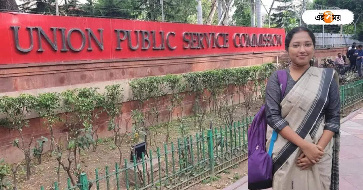 Upsc Result 2024,৪ নম্বরের জন্য ফেল, পাঁচবারের ব্যর্থতা! জেদ ধরে UPSC ক্র্যাক সরকারি চাকুরে বাংলার পারমিতার – upsc success story paramita malakar an employee of wb i and ca department cracked upsc on sixth attempt