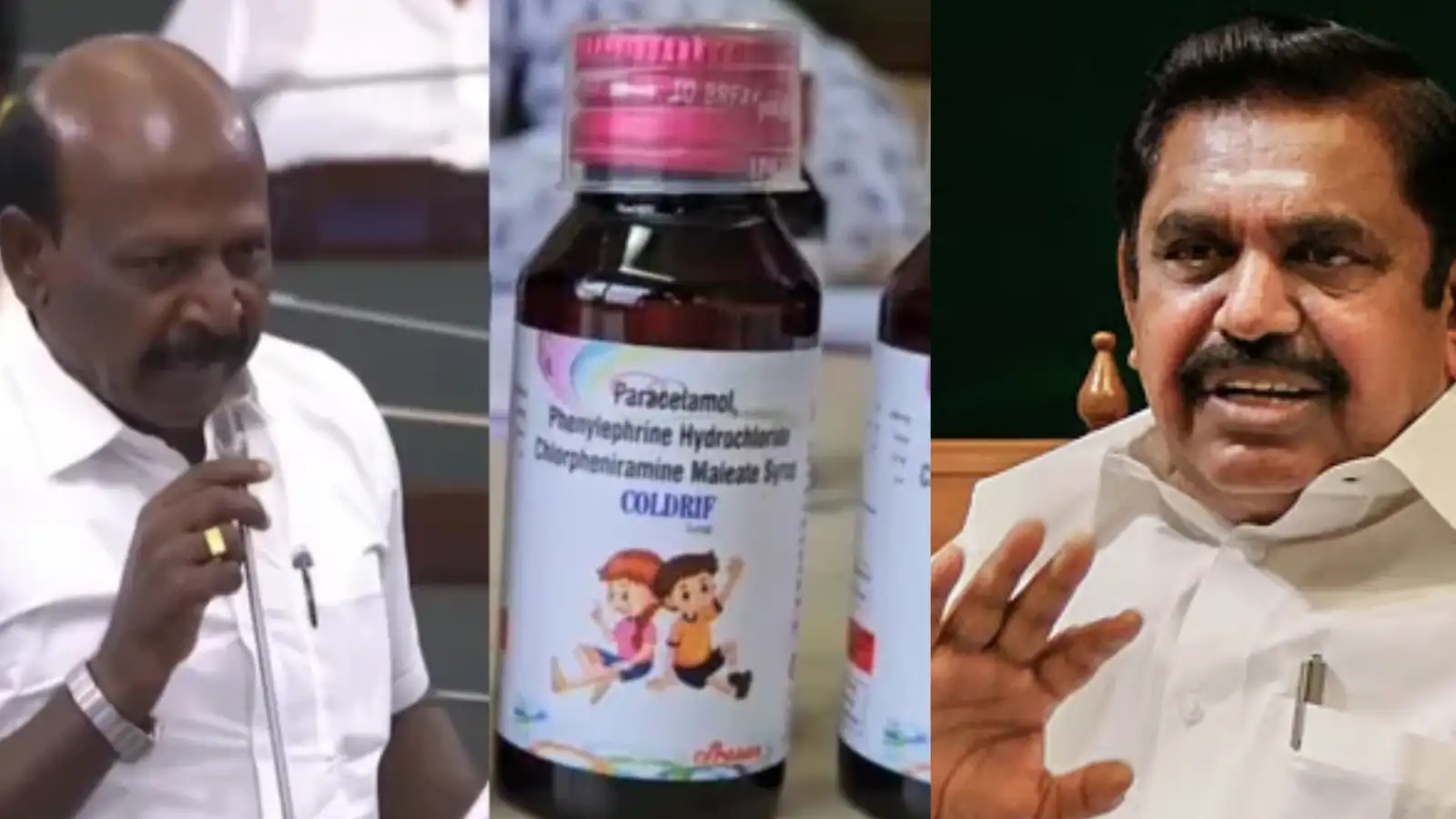 கோல்ட்ரிப் இருமல் மருந்து விவகாரம் .. குழந்தைகள் மரணத்தில் தமிழக அரசு அலட்சியம் -EPS எழுப்பிய கேள்வி! 