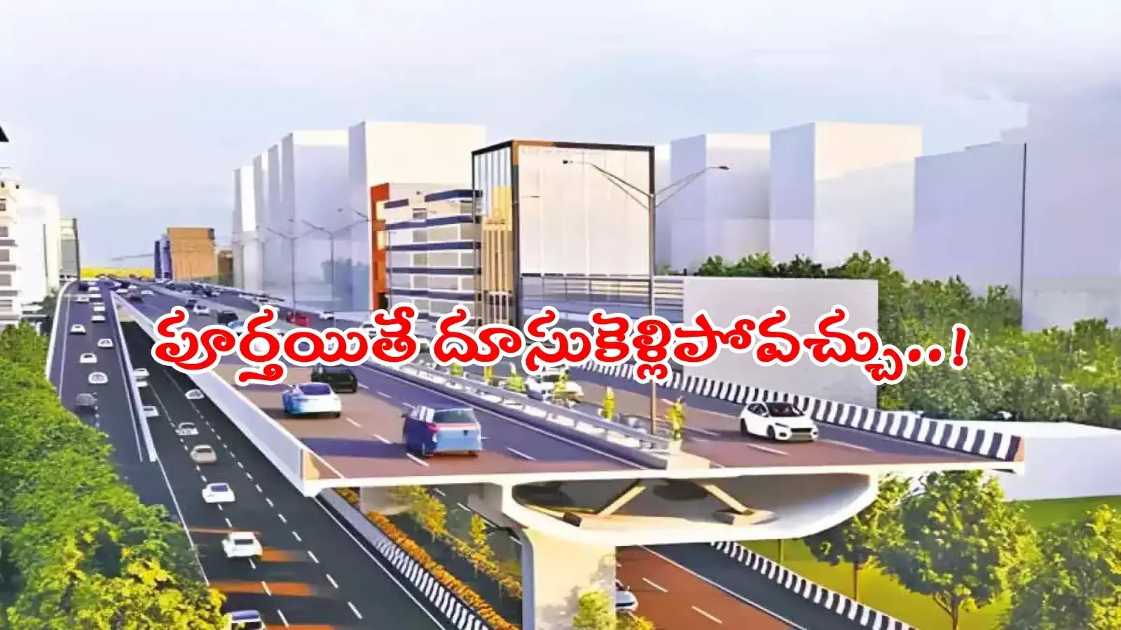 హైదరాబాద్ డబుల్ డెక్కర్ ఎలివేటేడ్ కారిడార్లు.. పనుల ప్రారంభంపై కీలక అప్డేట్