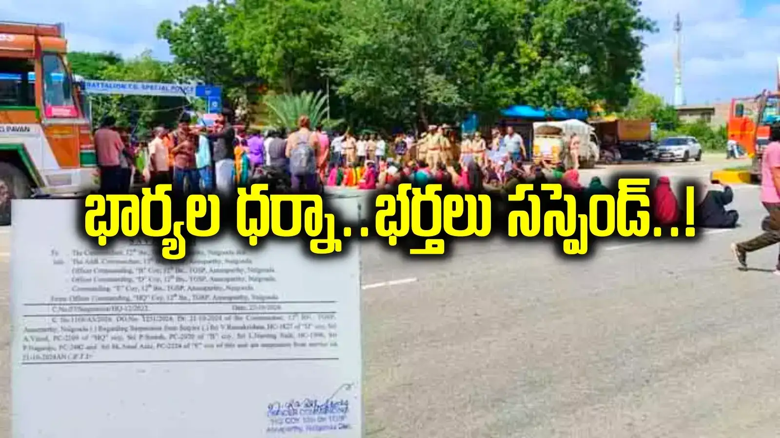 కానిస్టేబుల్ భార్యల ధర్నా.. ఊహించని షాక్ ఇచ్చిన బెటాలియన్ ఉన్నతాధికారులు