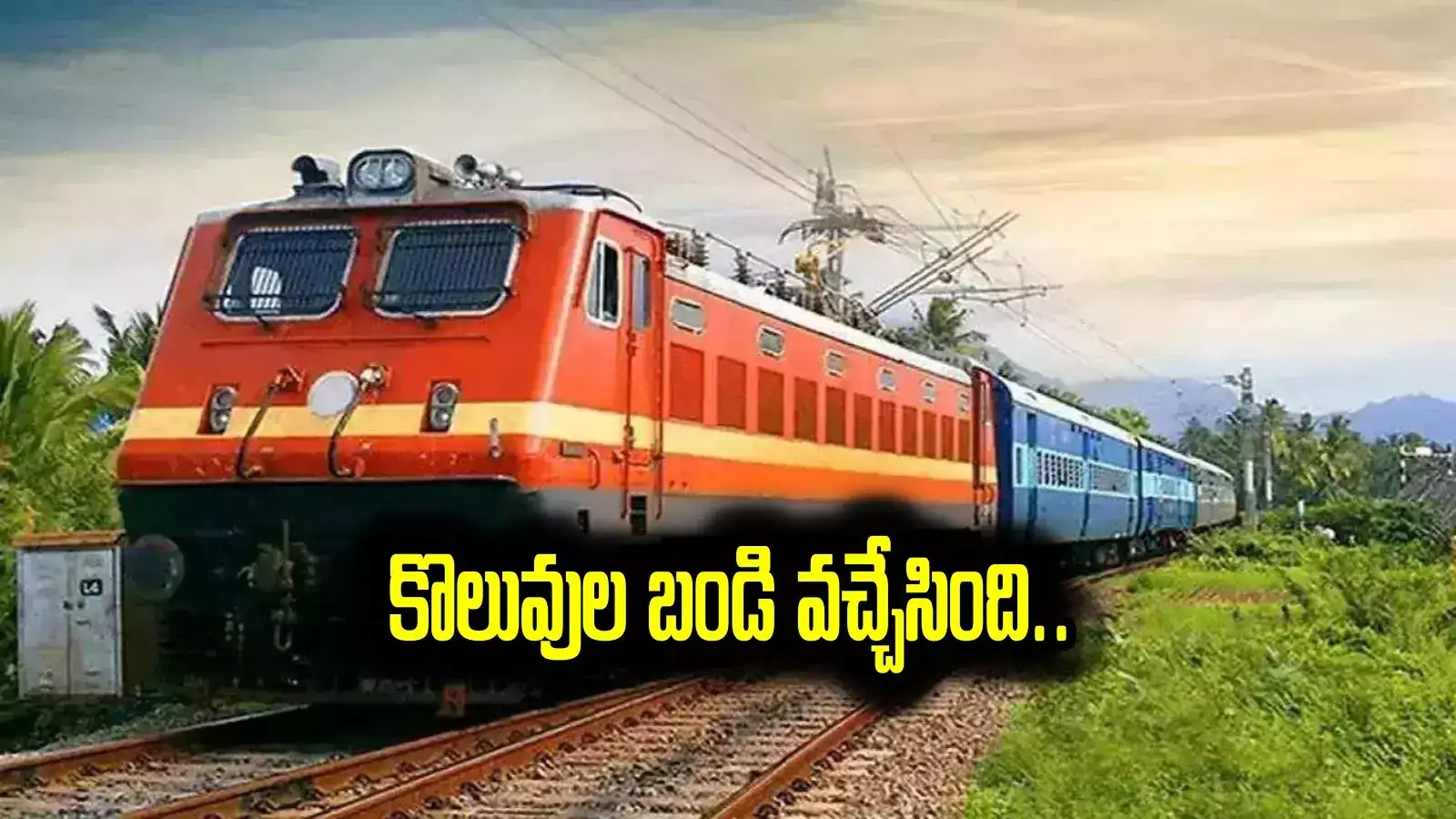 పండగ వేళ రైల్వే శాఖ శుభవార్త.. 8,872 ఉద్యోగాలకు భారీ నోటిఫికేషన్..