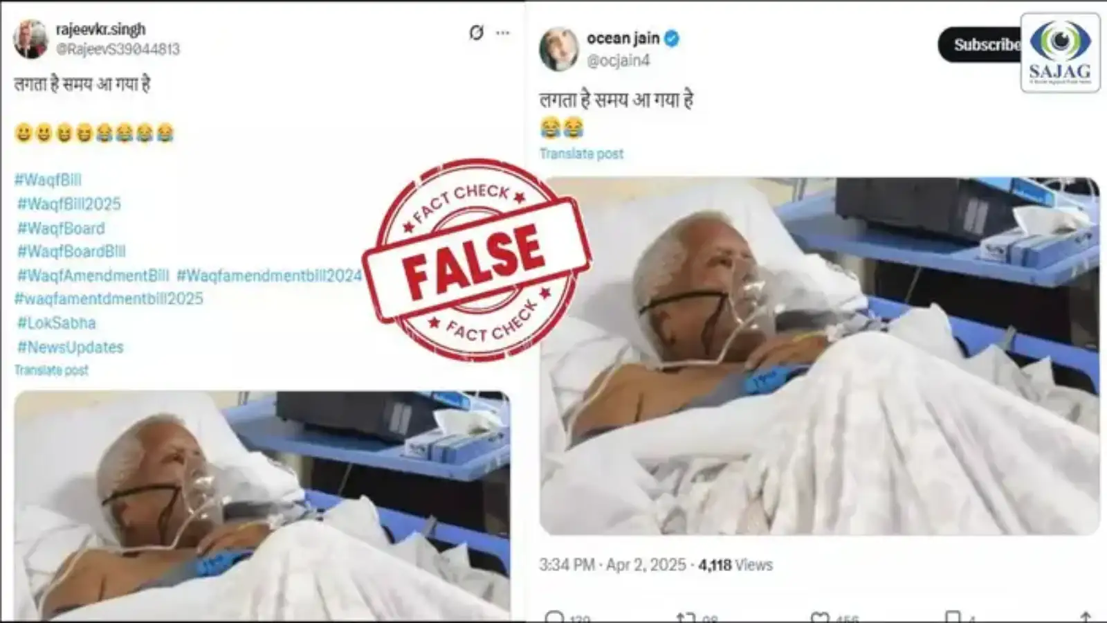 FACT CHECK: லாலு பிரசாத் யாதவ் உடல் நிலை கவலைக்கிடமா? பரவும் தகவலின் உண்மை இதுதான்... 