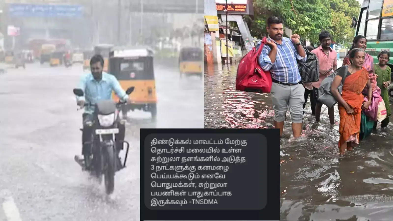 மிக கனமழை அலெர்ட் : 2 கோடி செல்போன்களுக்கு பறந்த மெசேஜ் - வந்தது முக்கிய வார்னிங் மக்களே.. 