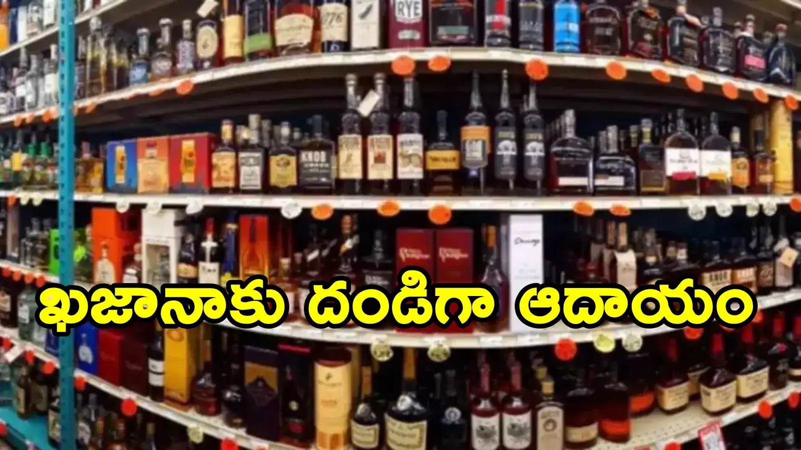 ఏపీలో మద్యం షాపుల దరఖాస్తులకు గడువు పెంపు.. ఎప్పటి వరకు అంటే?