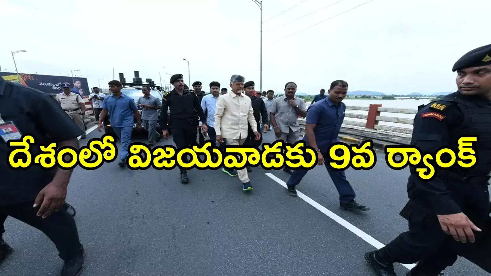 విజయవాడకు కేంద్రం నుంచి బిగ్ బూస్టప్.. దేశంలోనే 9వ ర్యాంక్.. హైదరాబాద్, విశాఖ పక్కకు నెట్టి!