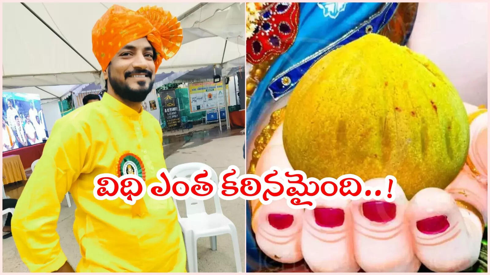 రూ.15 లక్షలకు గణేష్ లడ్డూ దక్కించుకున్న టెకీ.. కాసేపటికే గుండెపోటుతో మృతి, ఎంత విషాదం