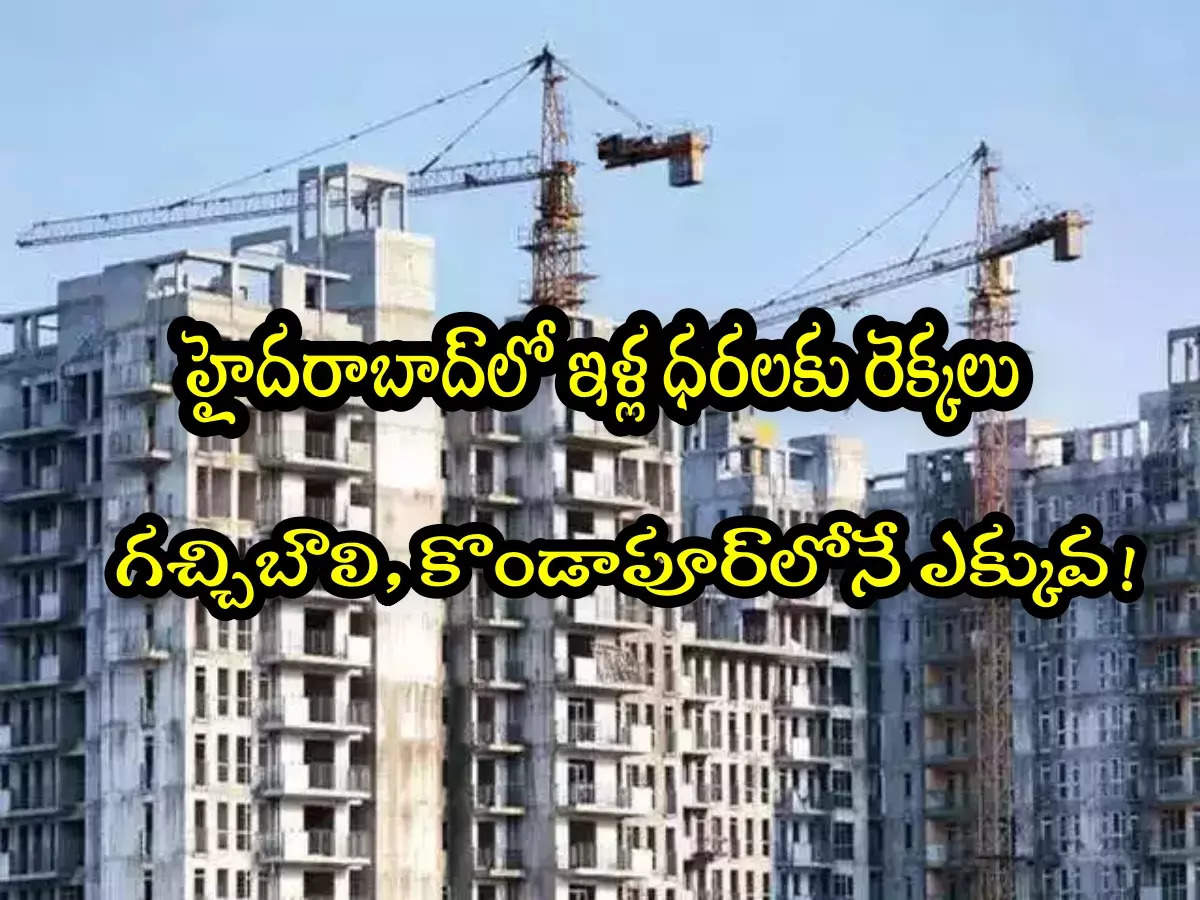 Hyderabad: House prices in Hyderabad are soaring.. Gachibowli, Kondapur top.. Do you know how much they have increased in 3 years?  All those cities are behind..!