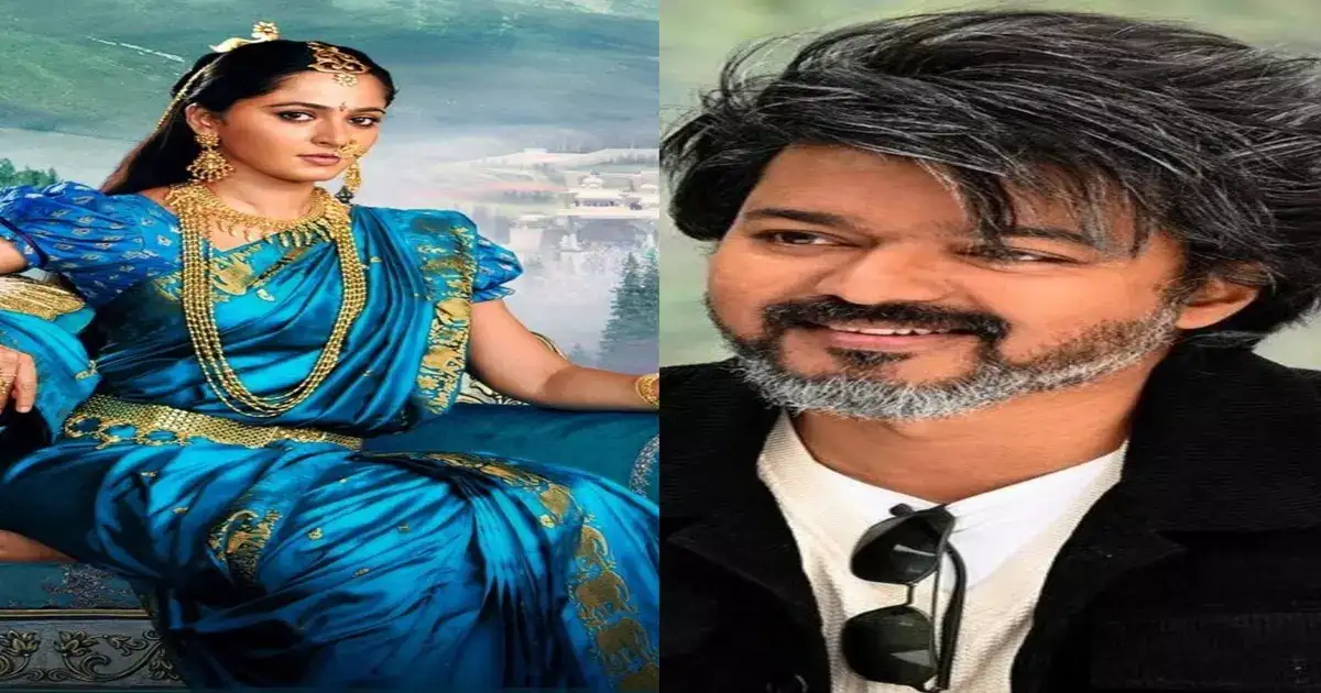 Vijay about anushka: அழகென்றே சொல்லுக்கு அனுஷ்கா..அனுஷ்காவின் அழகை வர்ணித்த தளபதி விஜய்..! 