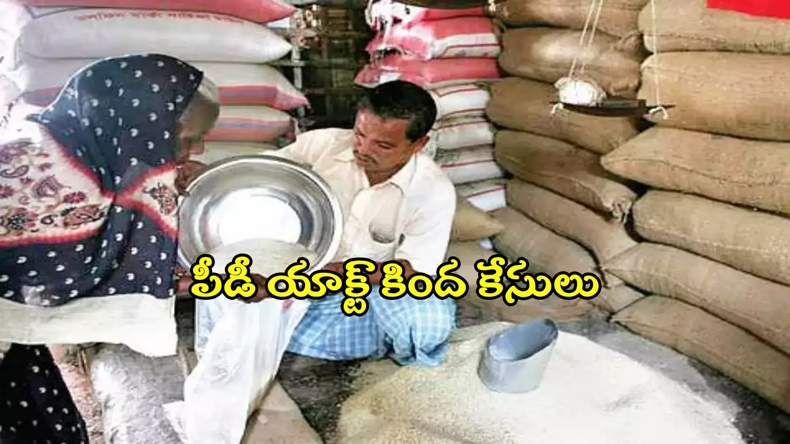 అలా చేస్తే జైలుకే.. రేషన్ డీలర్లకు మంత్రి హెచ్చరికలు