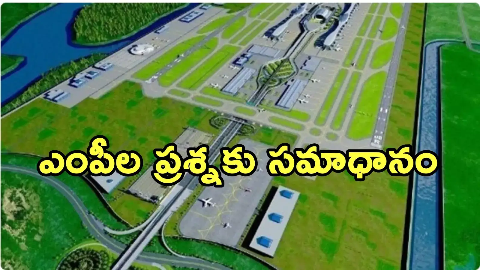 తెలంగాణలో గ్రీన్‌ఫీల్డ్ ఎయిర్‌పోర్ట్‌లపై లోక్‌సభలో కేంద్రం కీలక వ్యాఖ్యలు