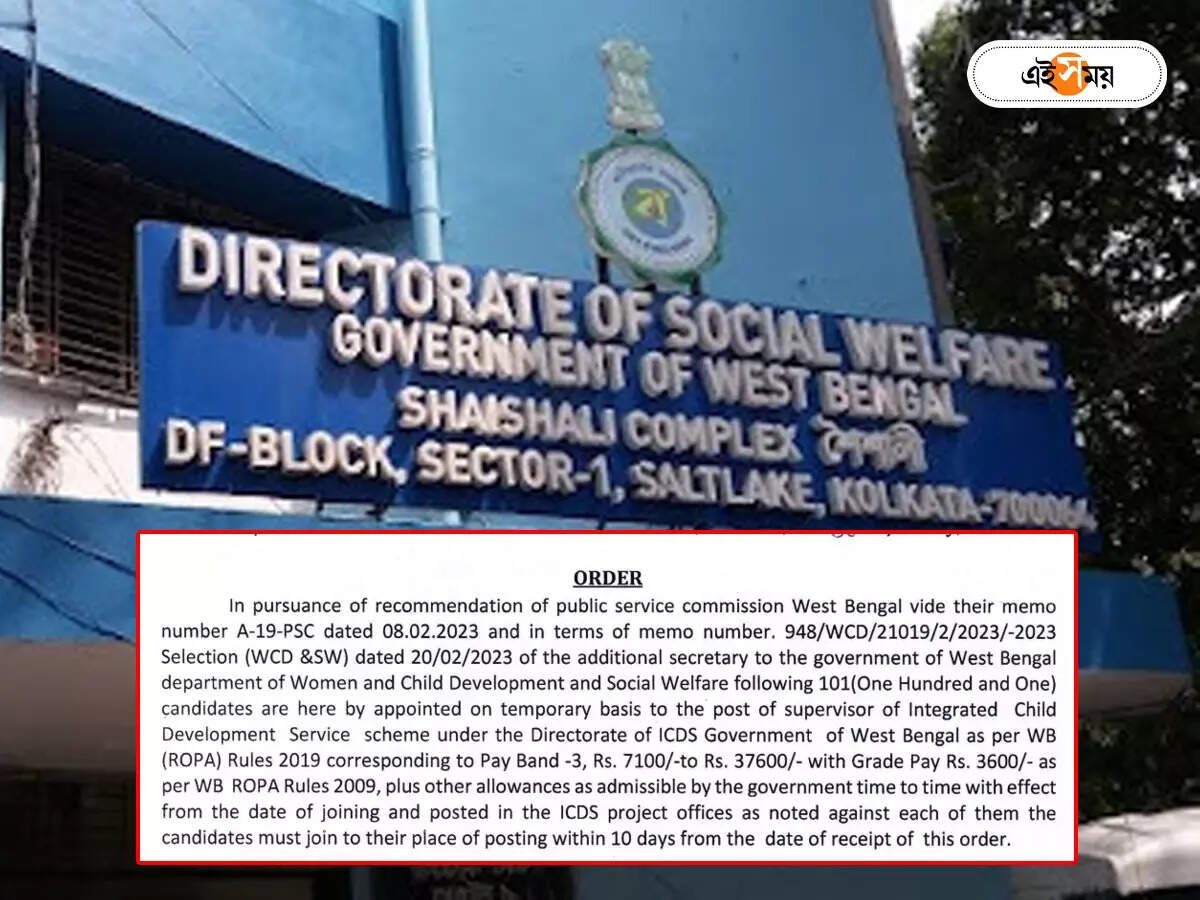 ICDS Joining Letter: আন্দোলনের মাঝেই ১৫১ জন ICDS সুপার ভাইজার পেলেন নিয়োগপত্র, বাকি রইলেন ২৫৯৩ – government of west bengal appointed 151 icds supervisor after constant movement