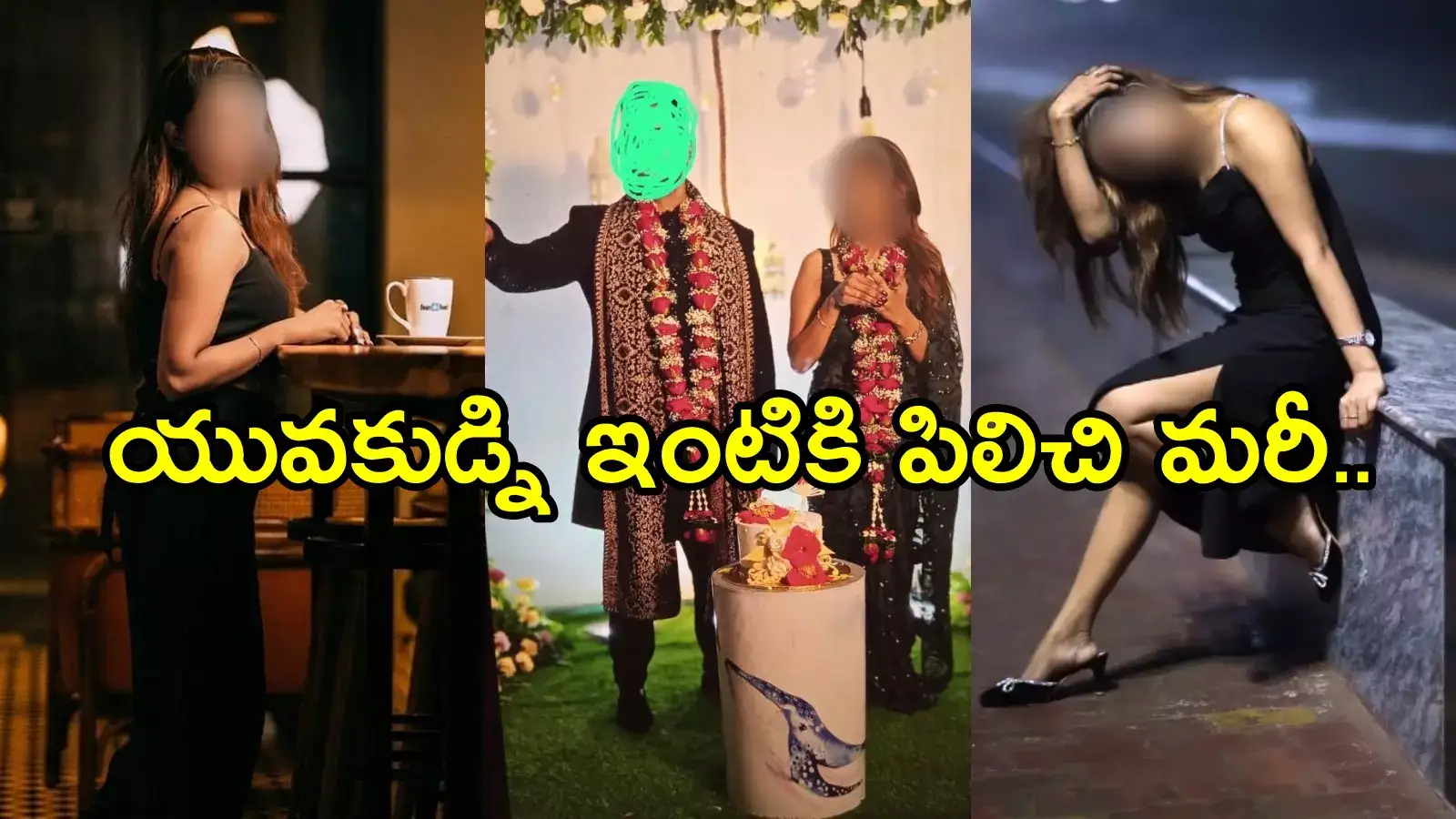 విశాఖలో యువతి హనీట్రాప్.. అమెరికా నుంచి వచ్చిన యువకుడు.. ఇంటికి పిలిచి ఆ ఫోటోలు, వీడియోలతో!