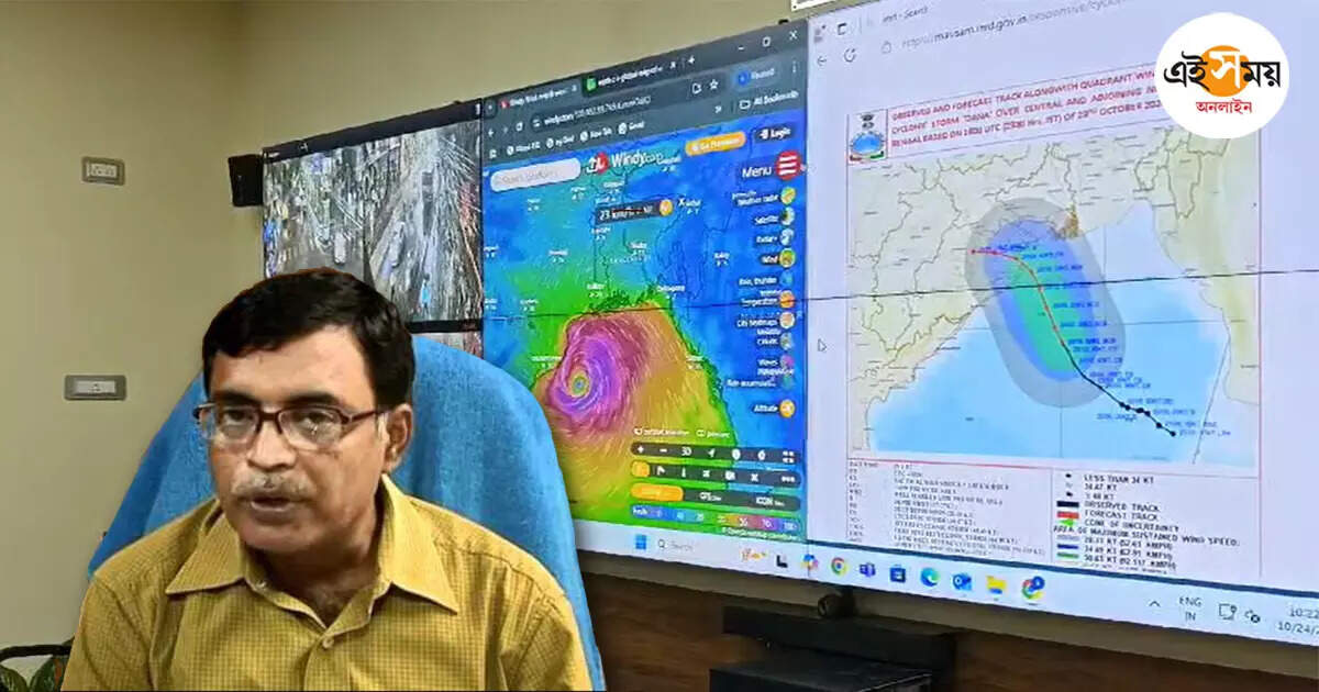 Cyclone Dana Tracker,উন্নত প্রযুক্তি দুর্যোগ মোকাবিলায় কতটা সহায়? ব্যাখ্যা আবহাওয়া দপ্তরের প্রাক্তন অধিকর্তার – cyclone dana effect explanation by ex alipore imd department head