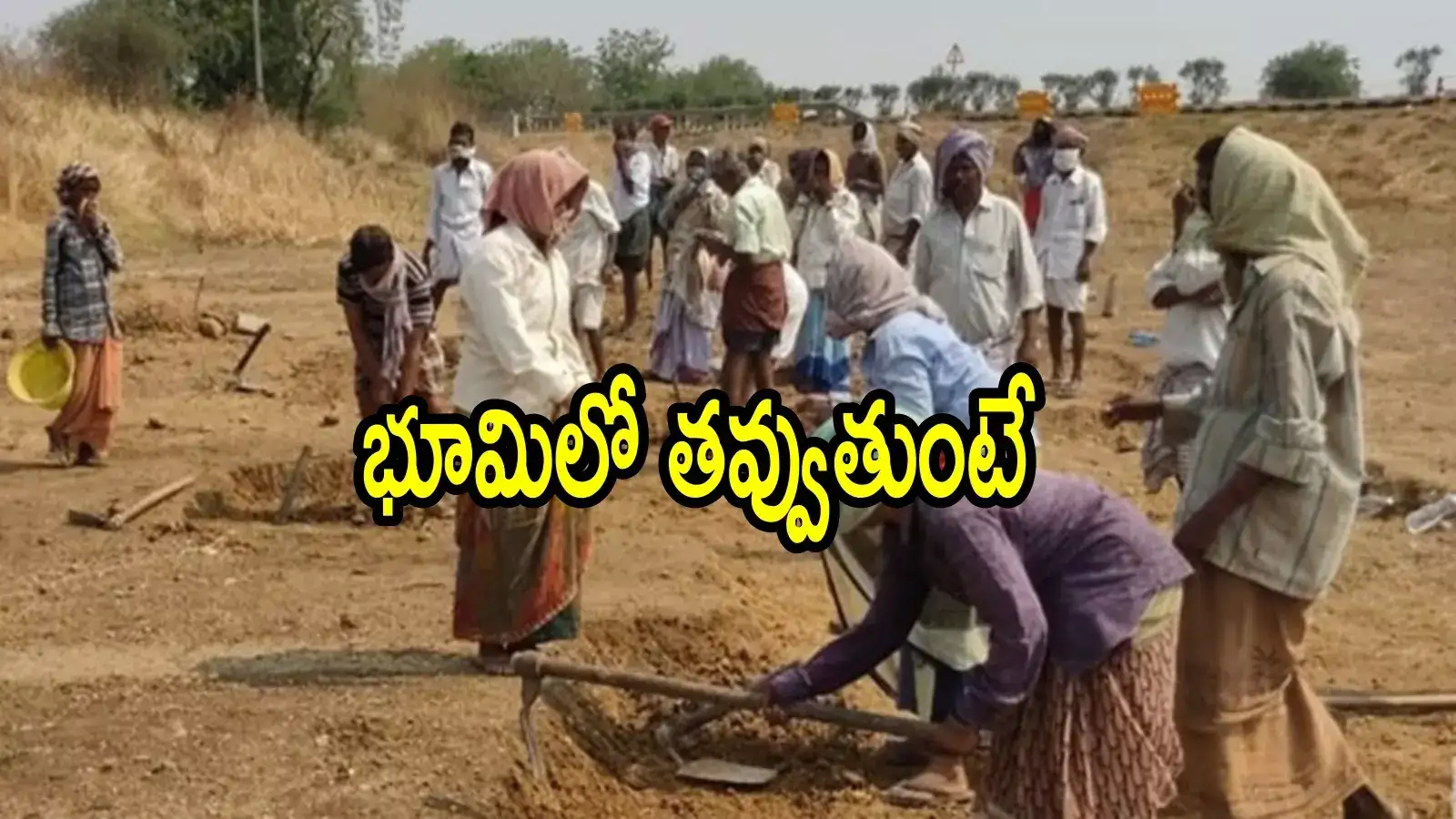 శ్రీకాకుళం: ఉపాధి పనుల్లో కూలీలు గడ్డపారతో తవ్వుతుండగా.. నాలుగేళ్ల క్రితం మిస్సింగ్, ఇక్కడ దొరికింది