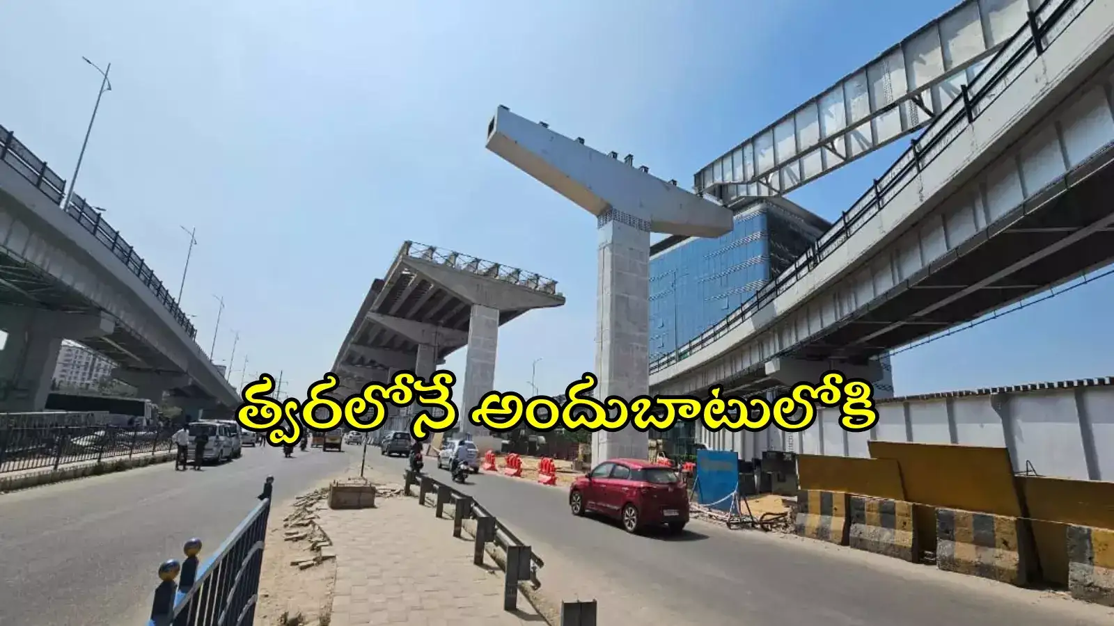 ORR-కొండాపూర్ ఫ్లైఓవర్.. జీహెచ్‌ఎంసీ కమిషనర్ కీలక ఆదేశాలు, ఇక ఆ టెన్షన్ అక్కర్లేదు