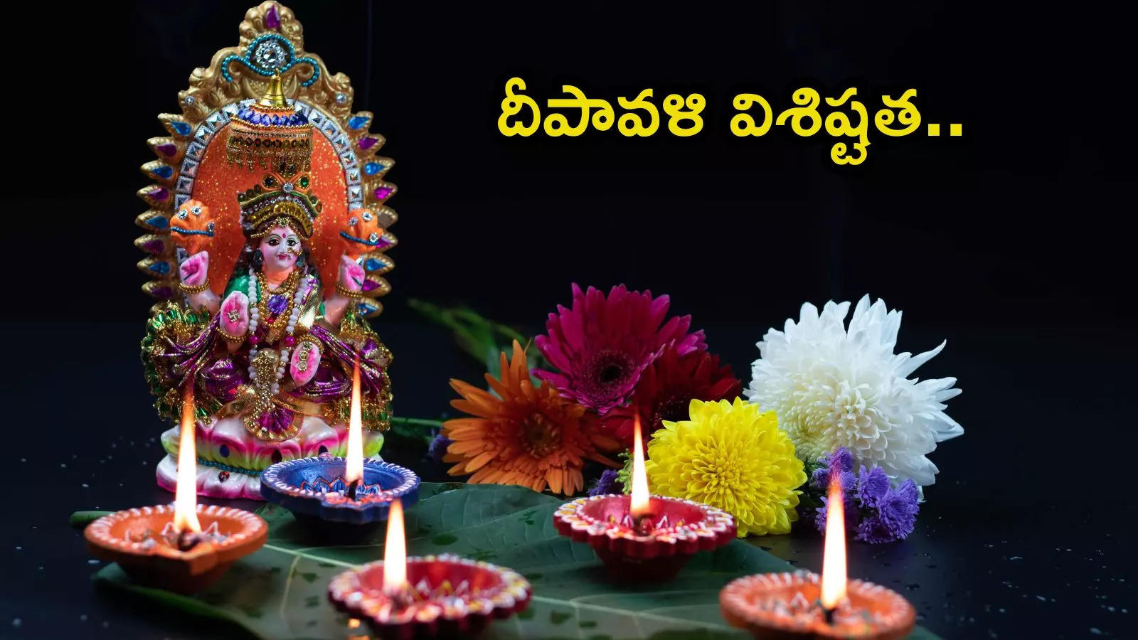 దీపావళి 2024 (Diwali Festival 2024)