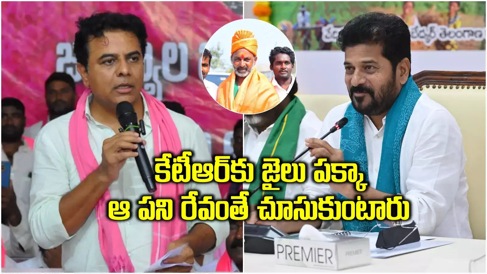 కేటీఆర్‌ జైలుకు వెళ్లటం ఖాయం.. రేవంతే పంపిస్తాడు.. కేంద్రమంత్రి సంచలన వ్యాఖ్యలు