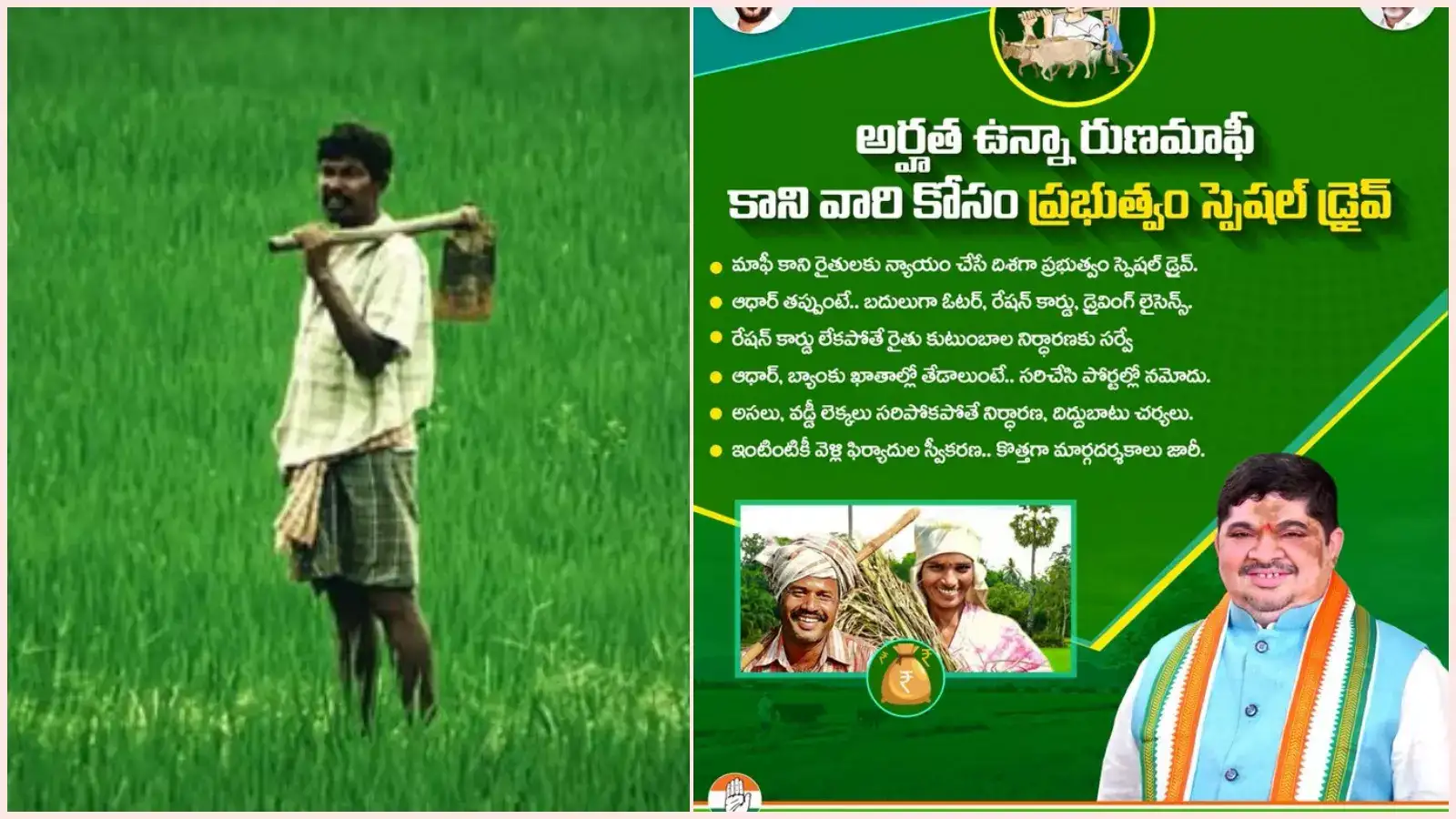 అర్హత ఉన్నా రుణమాఫీ కానీ రైతులకు న్యాయం.. మంత్రి పొన్నం ట్వీట్