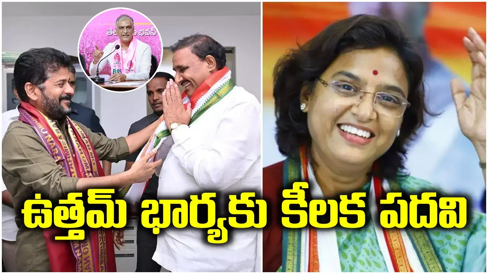 ఉత్తమ్ సతీమణికి కీలక పదవి.. పీఏసీ ఛైర్మన్‌గా అరికపూడి.. హరీష్ రావు తీవ్ర అభ్యంతరం