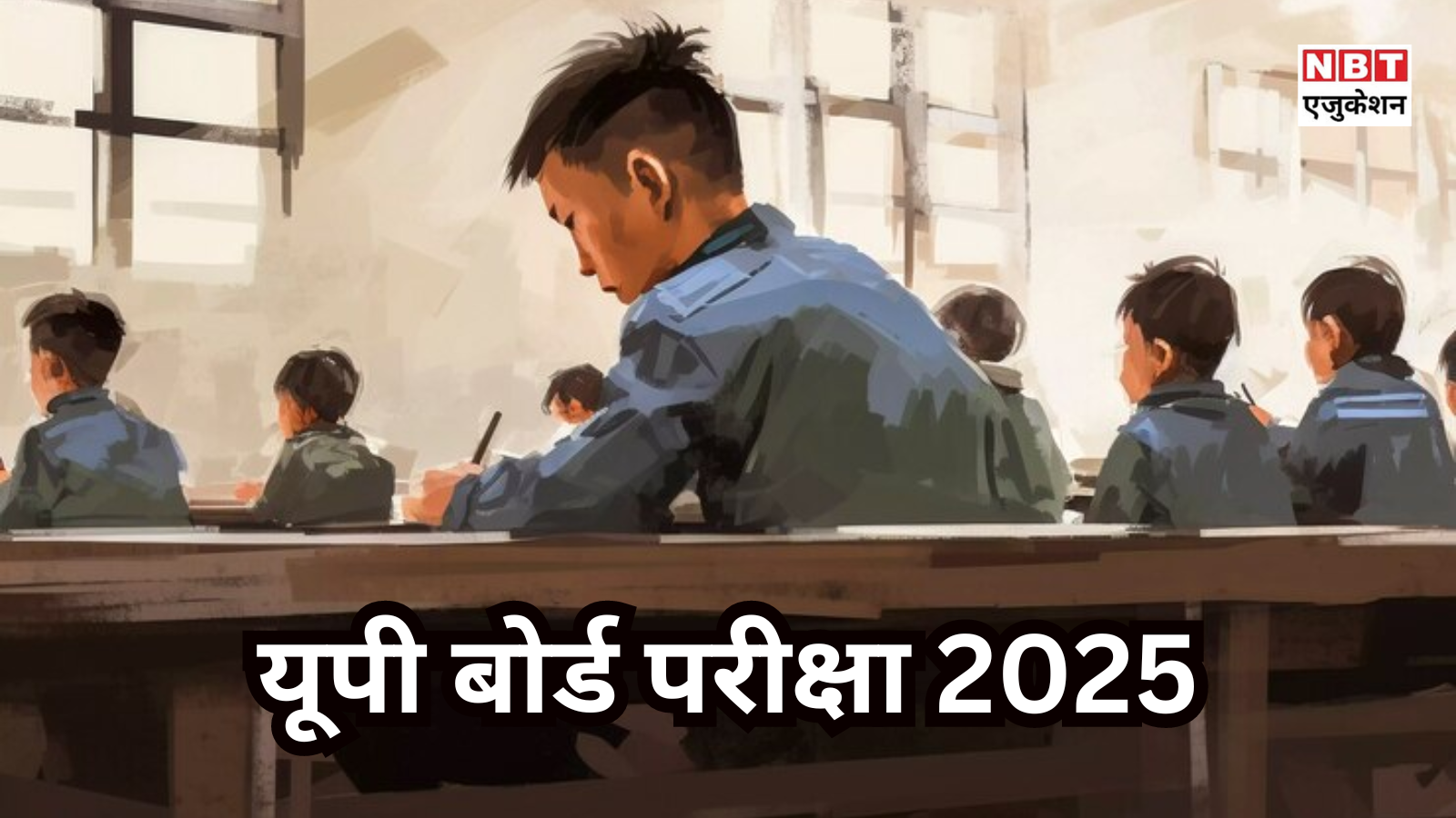 UP Board Exam 2025: This time 54 lakh students, there will be no center in such schools.. Latest news of UP Board Exam has come.