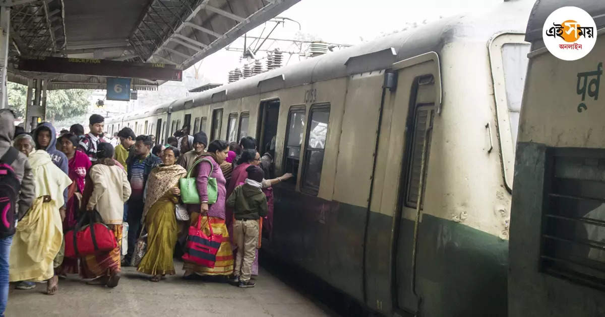 Local Train News,৩০ সেকেন্ড নয়, আগের নিয়মেই শিয়ালদহ ডিভিশনের স্টেশনগুলিতে দাঁড়াবে লোকাল ট্রেন – local trains in sealdah division will not give stoppage only 30 second