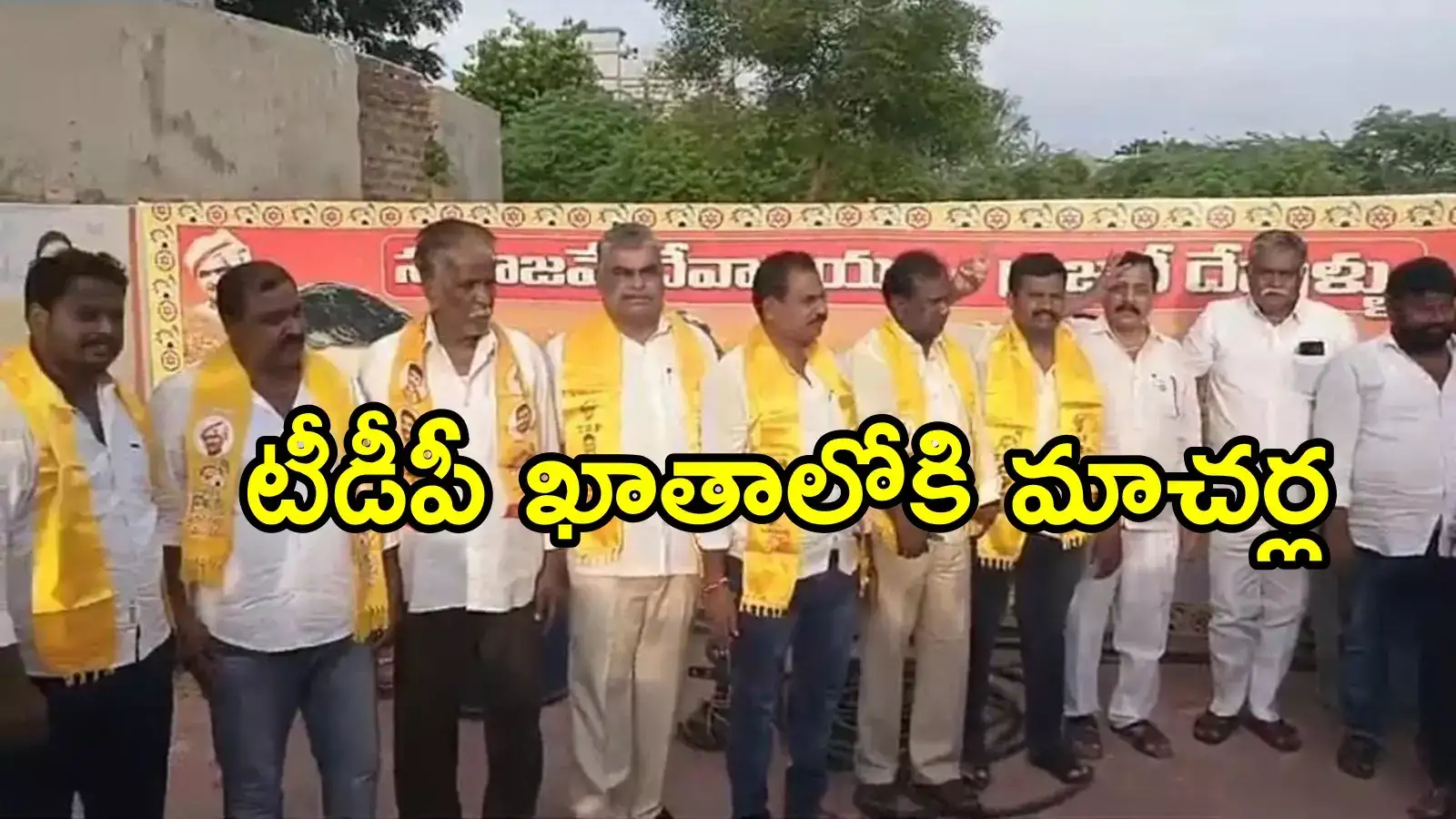 మాచర్లలో పిన్నెల్లికి షాక్.. వైఎస్సార్‌సీపీకి సీన్ రివర్స్, టీడీపీ ఖాతాలోకి!