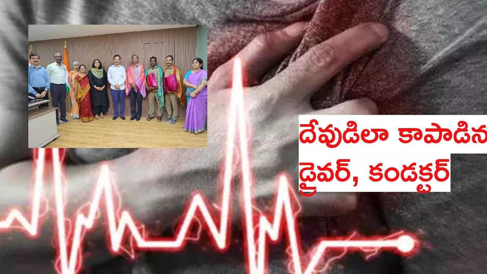 బస్సులో 12 ఏళ్ల విద్యార్థికి గుండె నొప్పి.. కండక్టర్, డ్రైవర్ చేసిన పనికి హ్యాట్సాఫ్, సన్మానించిన సజ్జనార్