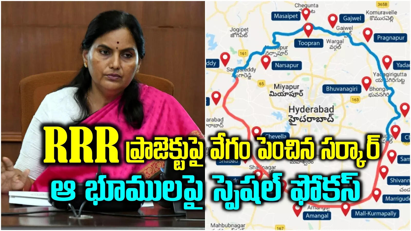 HYD రీజినల్ రింగు రోడ్డు ప్రాజెక్ట్.. ఆ భూములపై స్పెషల్ ఫోకస్.. కలెక్టర్లకు CS డెడ్‌లైన్..!