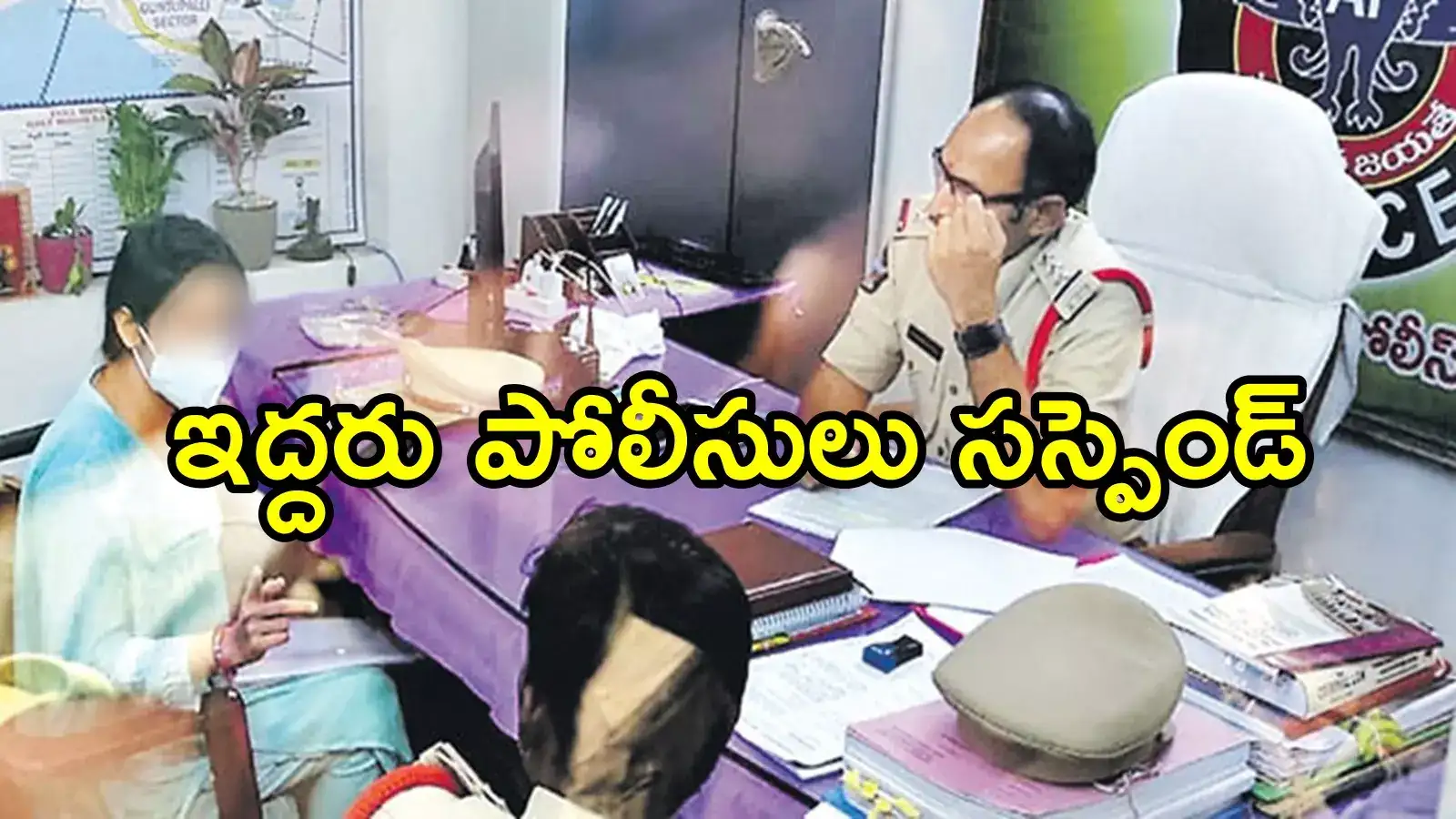 ముంబై నటిపై వేధింపుల కేసులో మరో ట్విస్ట్.. ఇద్దరు పోలీసులు సస్పెండ్, ఆ ముగ్గురిపైనా చర్యలు!