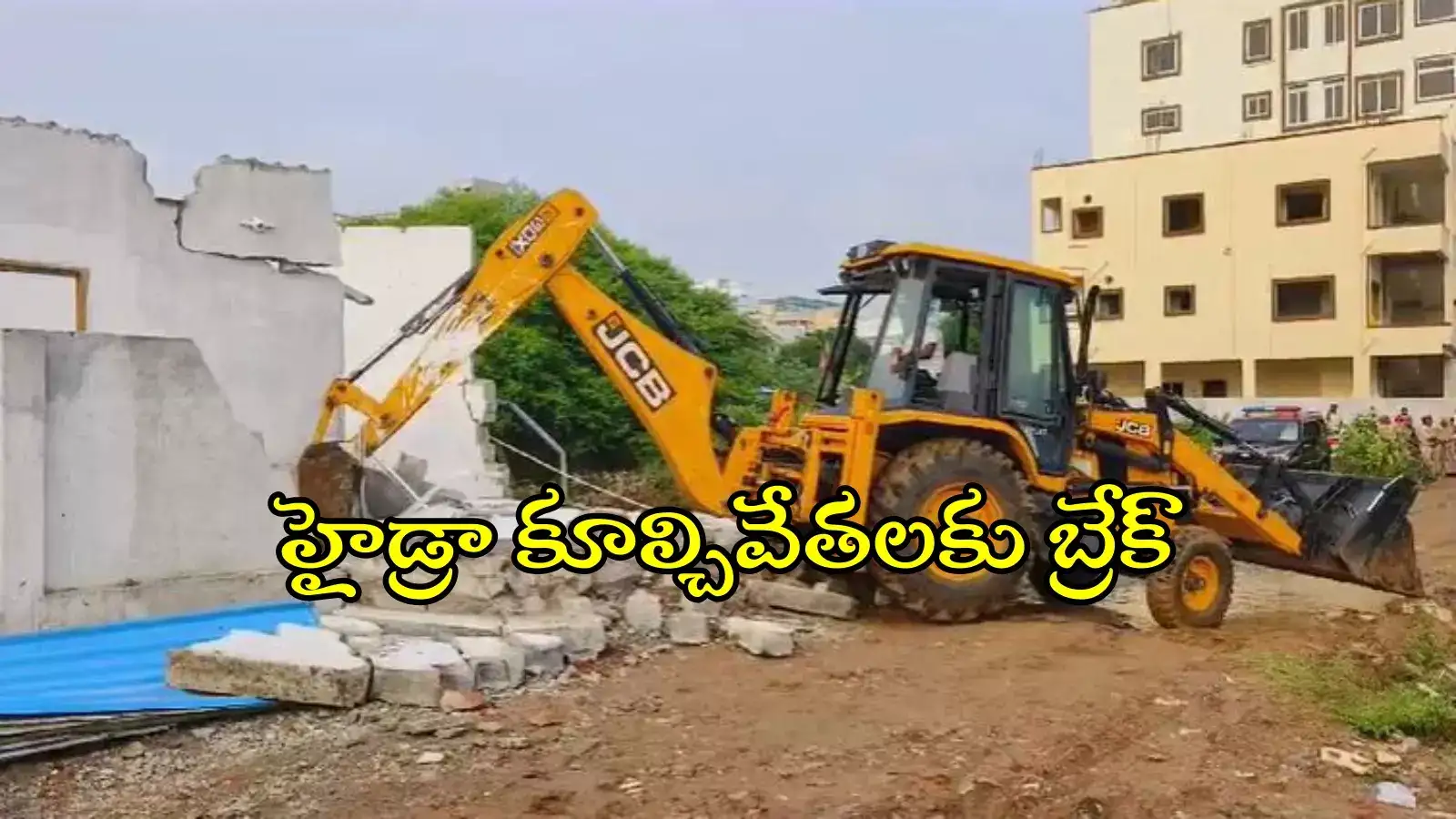 తెలంగాణ ప్రభుత్వం కీలక నిర్ణయం.. హైడ్రా కూల్చివేతలు నిలుపుదల..?