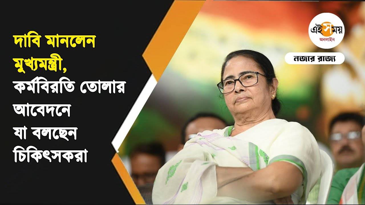 RG Kar Protest: মুখ্যমন্ত্রীর সঙ্গে বৈঠকের পরেও কর্মবিরতি চলবে? জবাব দিলেন জুনিয়র চিকিৎসকরা – rg kar protest updates junior doctors said about they will continue strike or not after meeting with cm mamata banerjee watch video