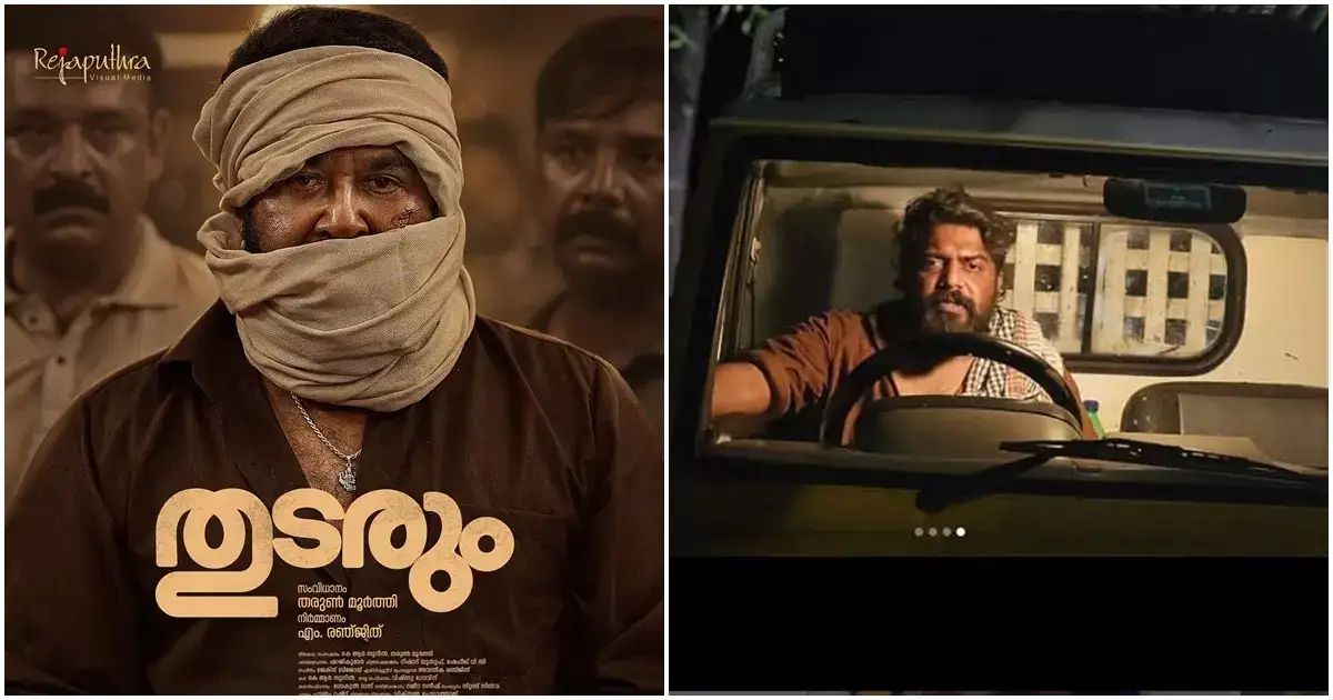 മോനെ നീ അറിയുന്നുണ്ടോ? നമ്മുടെ സിനിമ ഗംഭീരമായി മുന്നേറുകയാണ്! എല്ലാവരും നിന്നെക്കുറിച്ച് സംസാരിക്കുന്നുണ്ട്! നിഷാദിനെ ഓര്‍ത്ത് തരുണ്‍