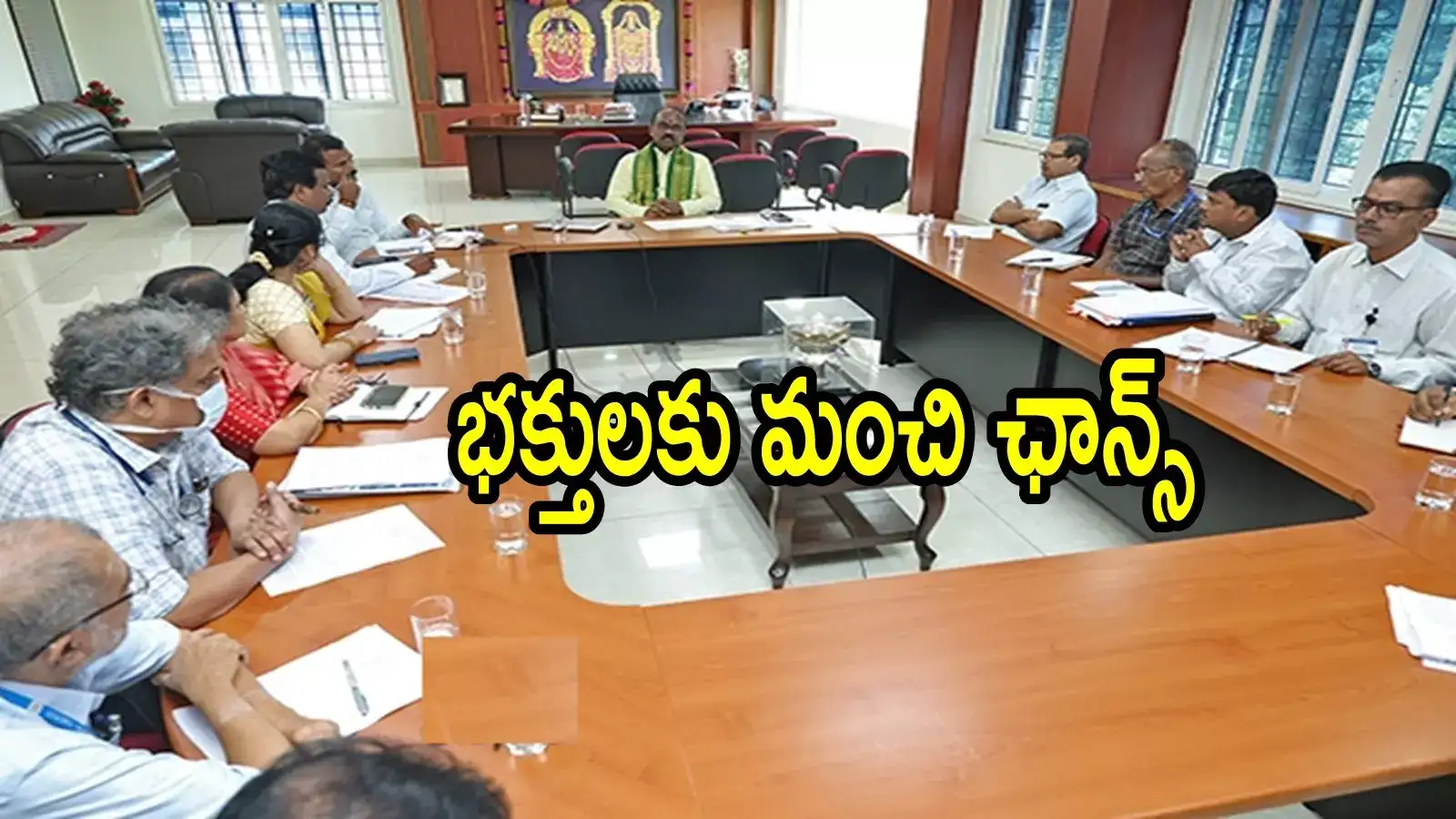 తిరుమల శ్రీవారి భక్తులకు అద్భుత అవకాశం.. టీటీడీ ఉచితంగా, కీలక నిర్ణయం