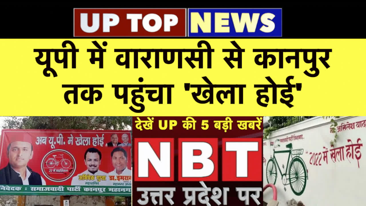 Uttar Pradesh ki latest news: उत्तर प्रदेश की लेटेस्ट न्यूज | Navbharat Times