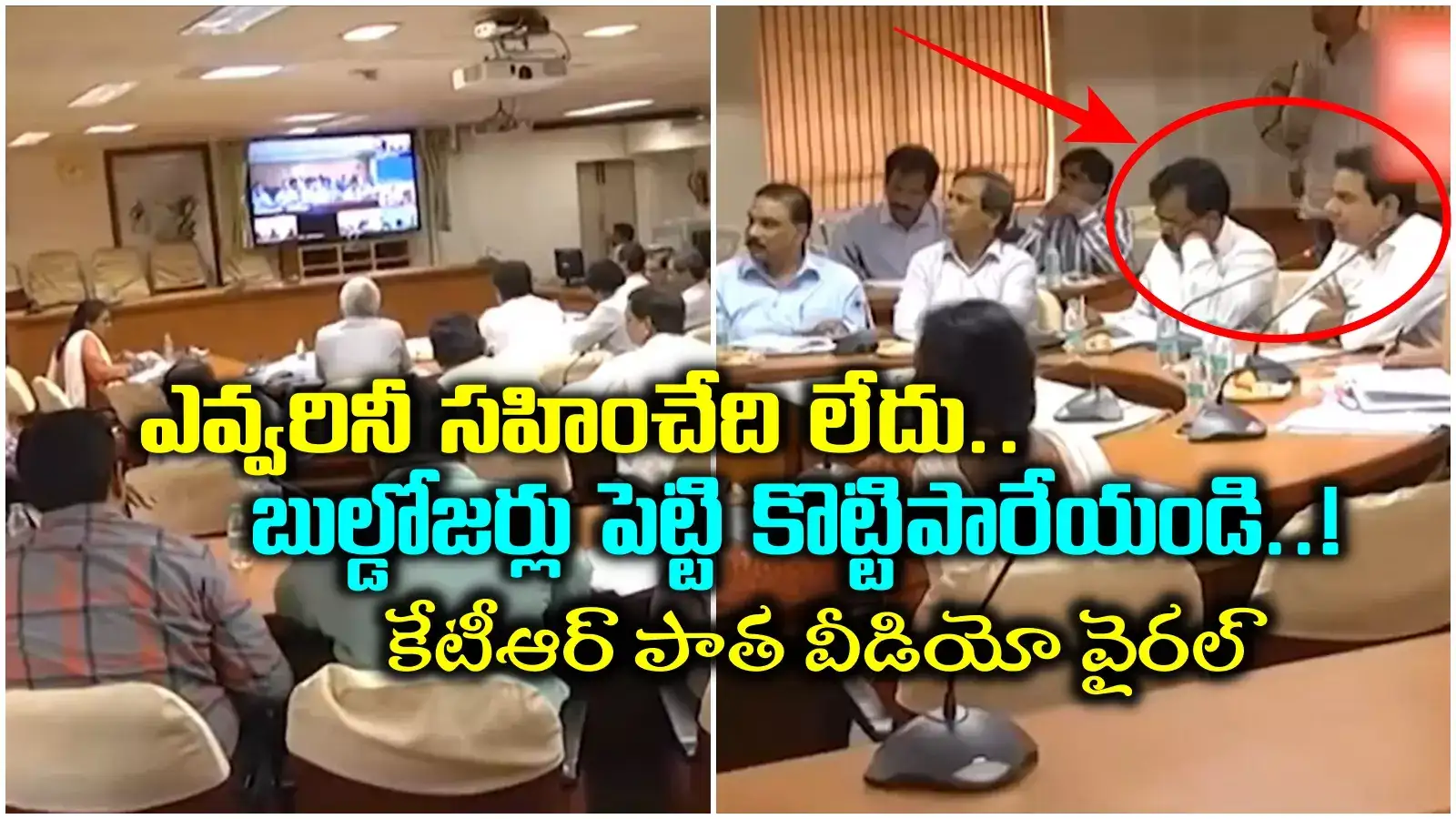 ఎవ్వరు అడ్డమొచ్చినా, నిర్ధాక్షిణ్యంగా కొట్టిపారేయండి.. కూల్చివేతలపై 'కేటీఆర్' పాత వీడియో వైరల్