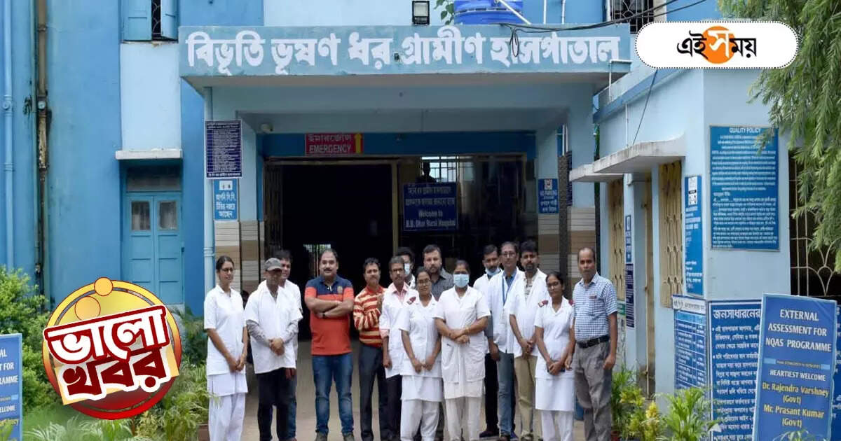 Uluberia Health Center: ভগ্নপ্রায় গ্রামীণ হাসপাতালের পুর্ননবীকরণ, উন্নত চিকিৎসার জন্য কেন্দ্রীয় সরকারের স্বীকৃতি – uluberia amta bibhuti bhusan dhar rural hospital get central achievement certificate good news