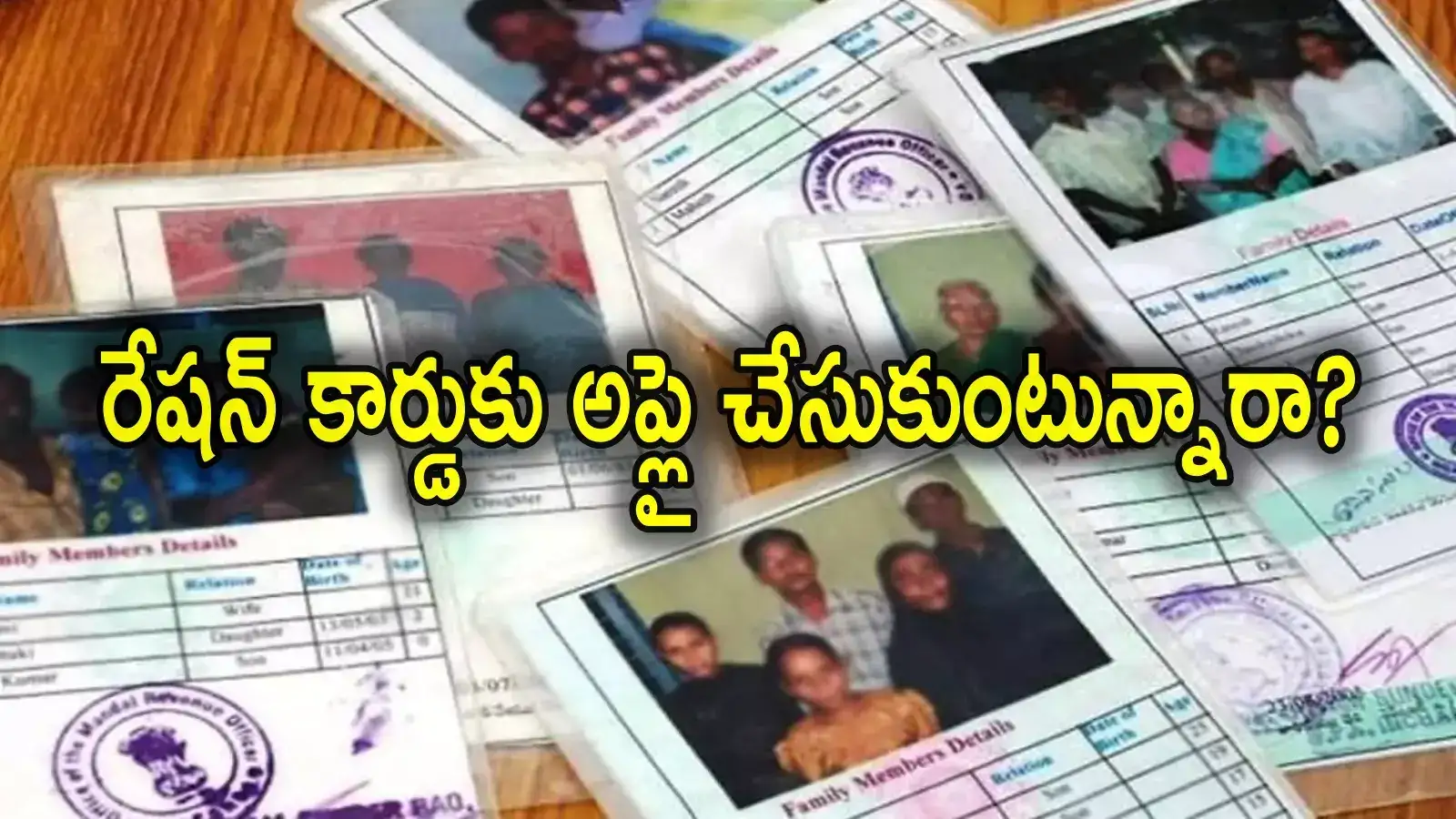Ration cards: రేషన్‌కార్డు అప్లై చేసుకునేవారికి సర్కార్ శుభవార్త.. ఇక ఆ సర్టిఫికేట్ చూపిస్తే చాలు