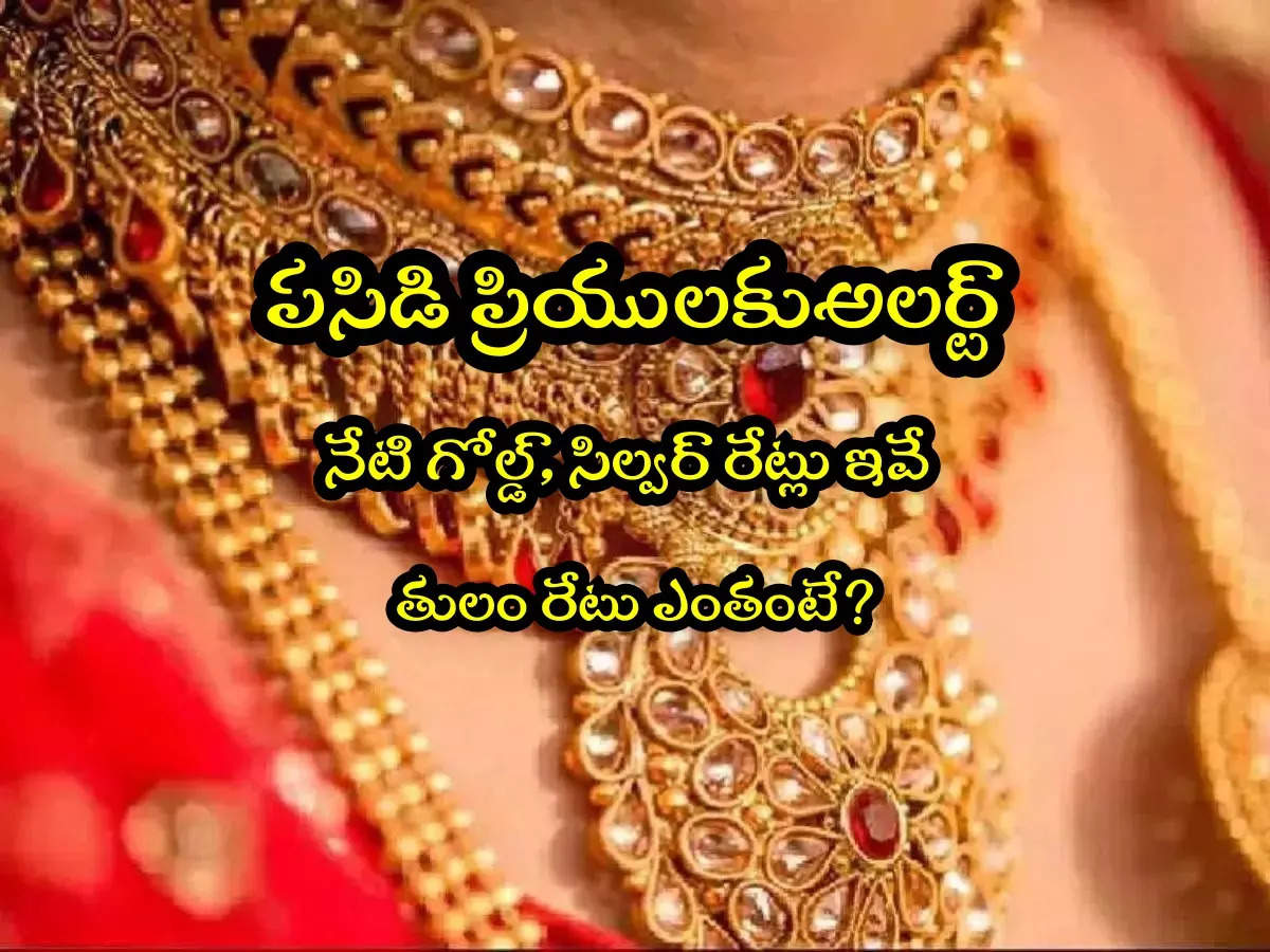 Today gold rate best sale in ap in telugu