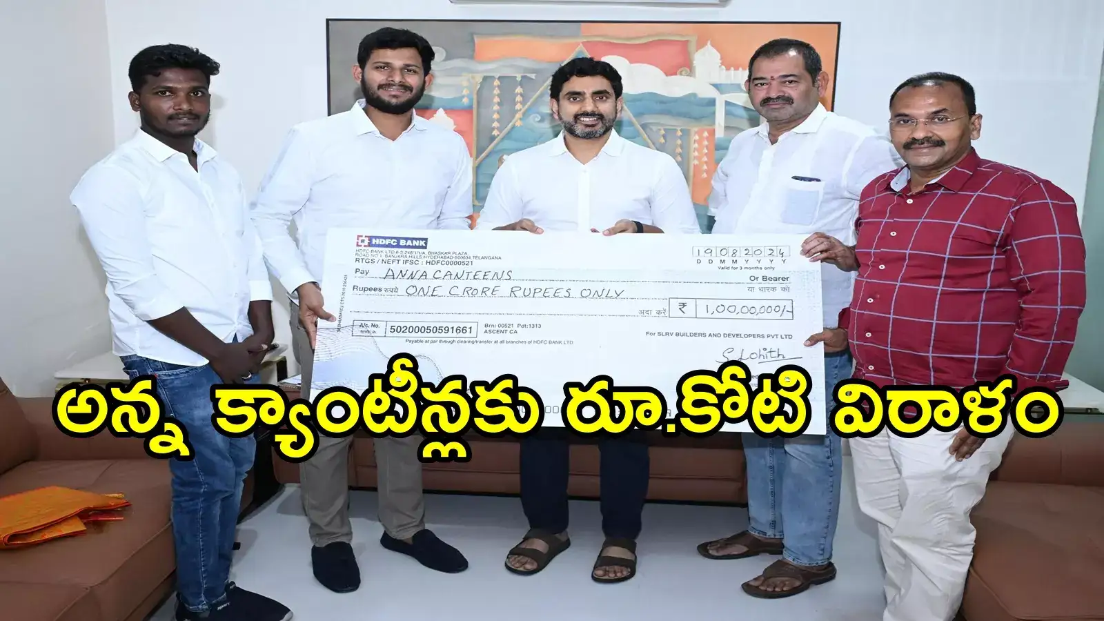 అన్న క్యాంటీన్లకు మరో భారీ విరాళం.. చెక్కు లోకేష్‌కు ఇచ్చిన టీడీపీ యువ నేత